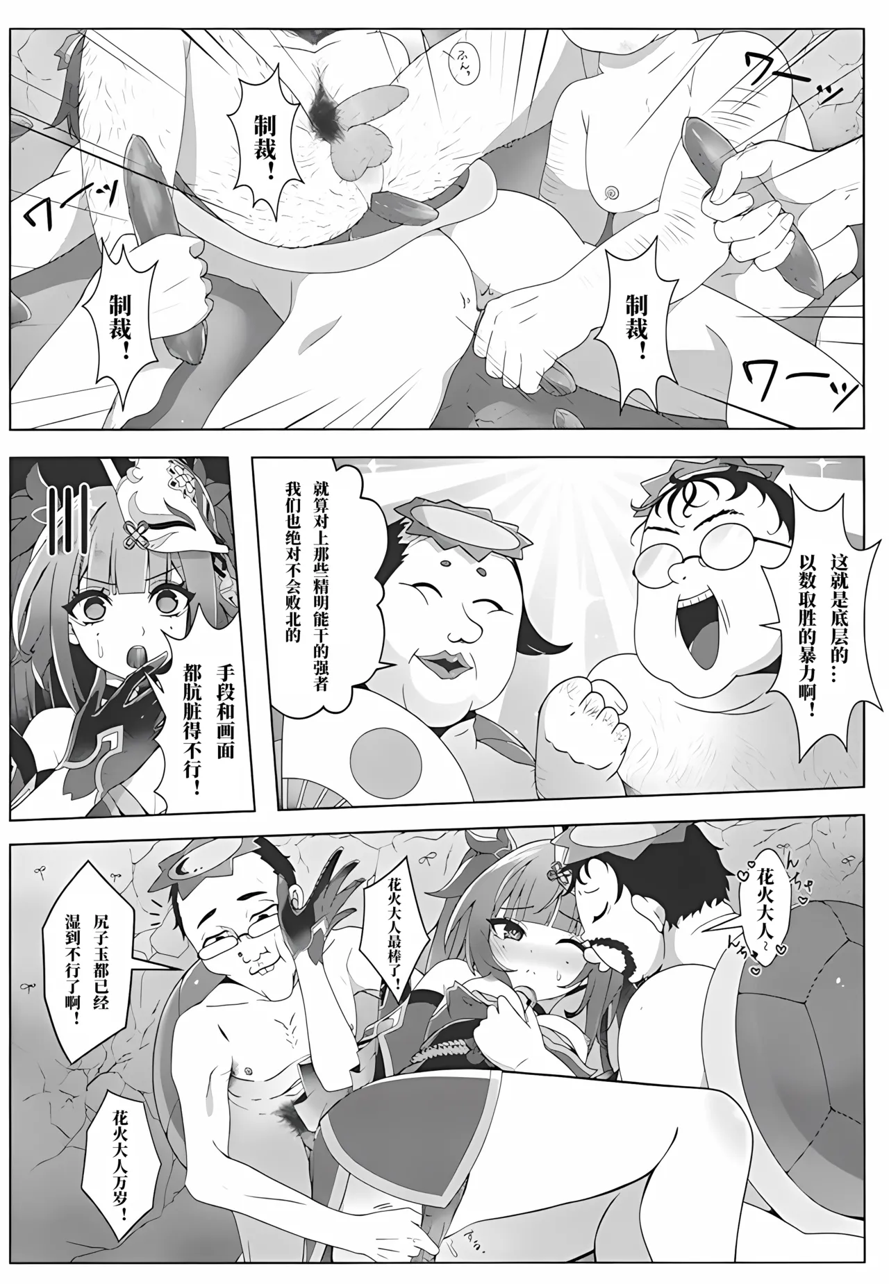 Kappa tte na~ni? page 9 full