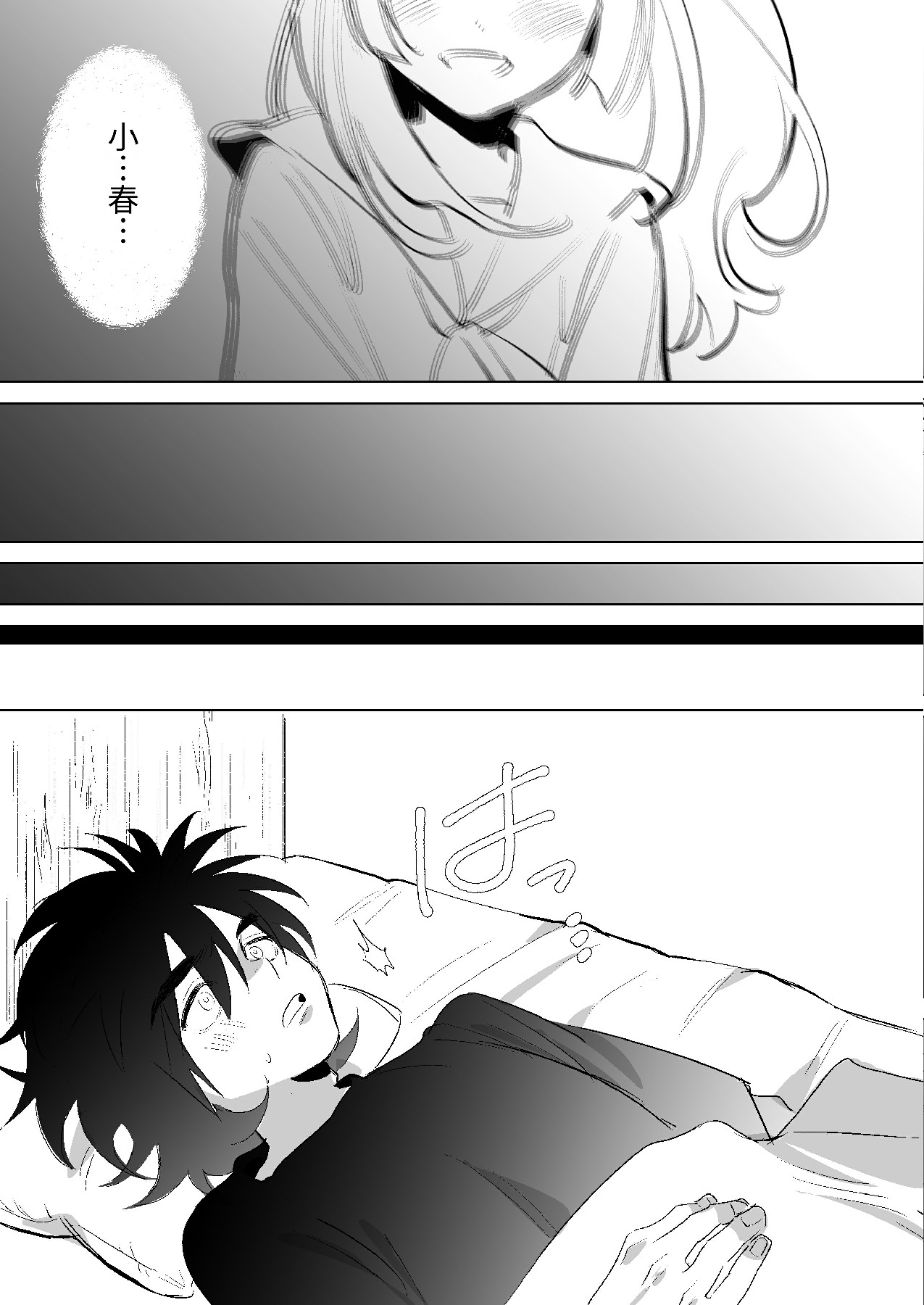 将我的心上人和童贞全都夺走的黑辣妹男 page 8 full