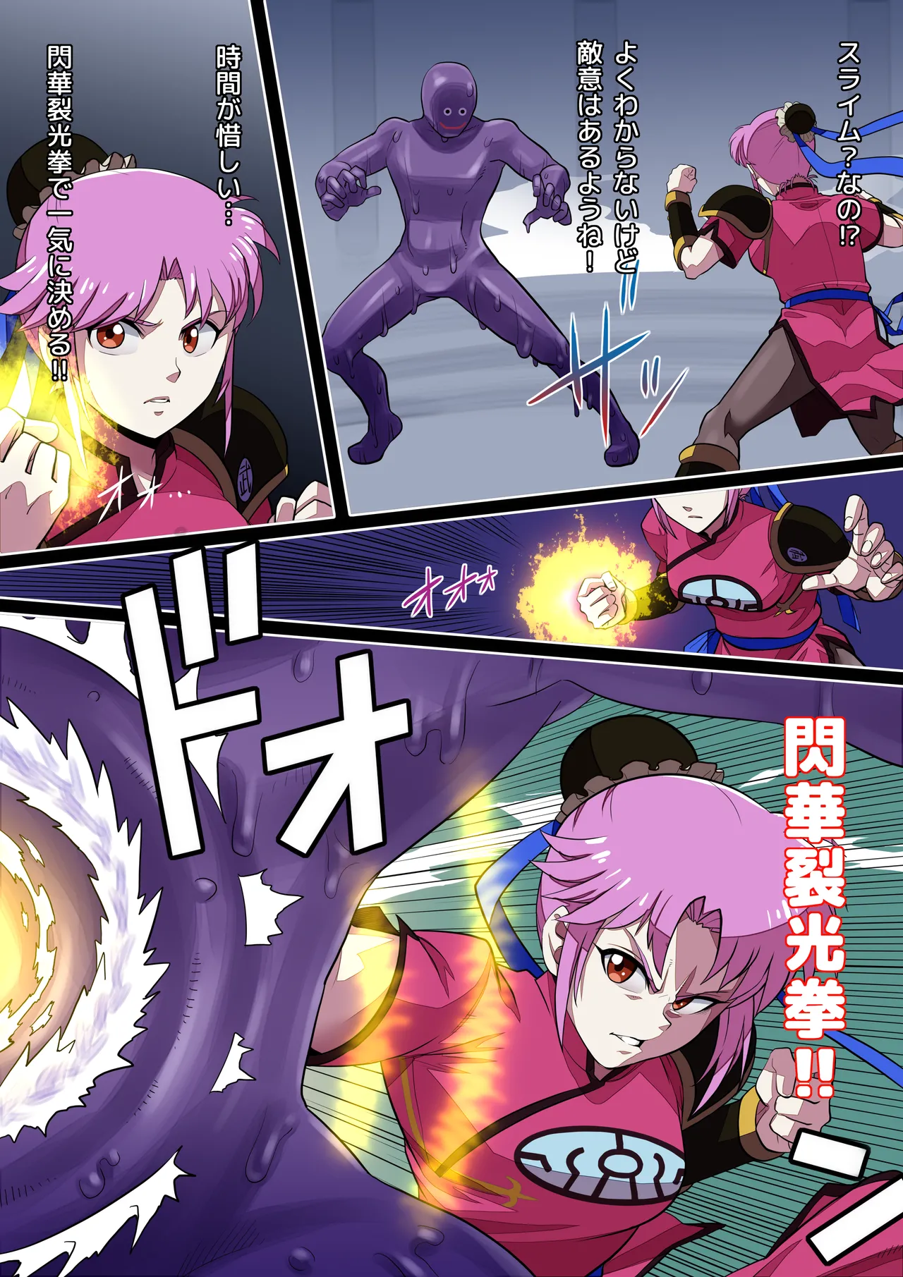 Rabasurama~amu page 1 full