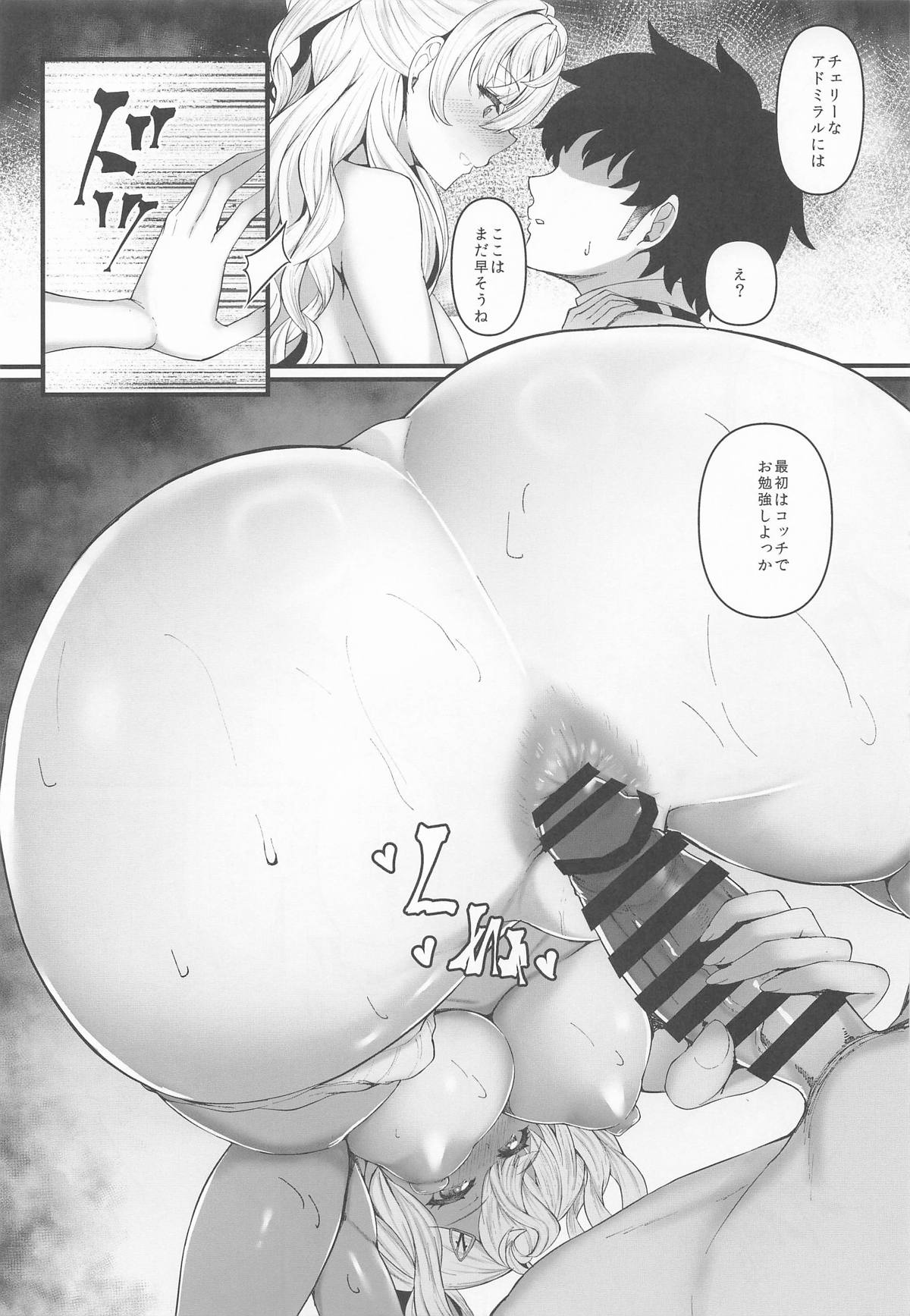 みねあぽ page 10 full