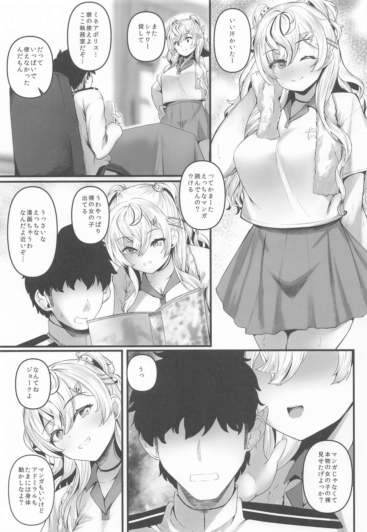 みねあぽ page 2 full