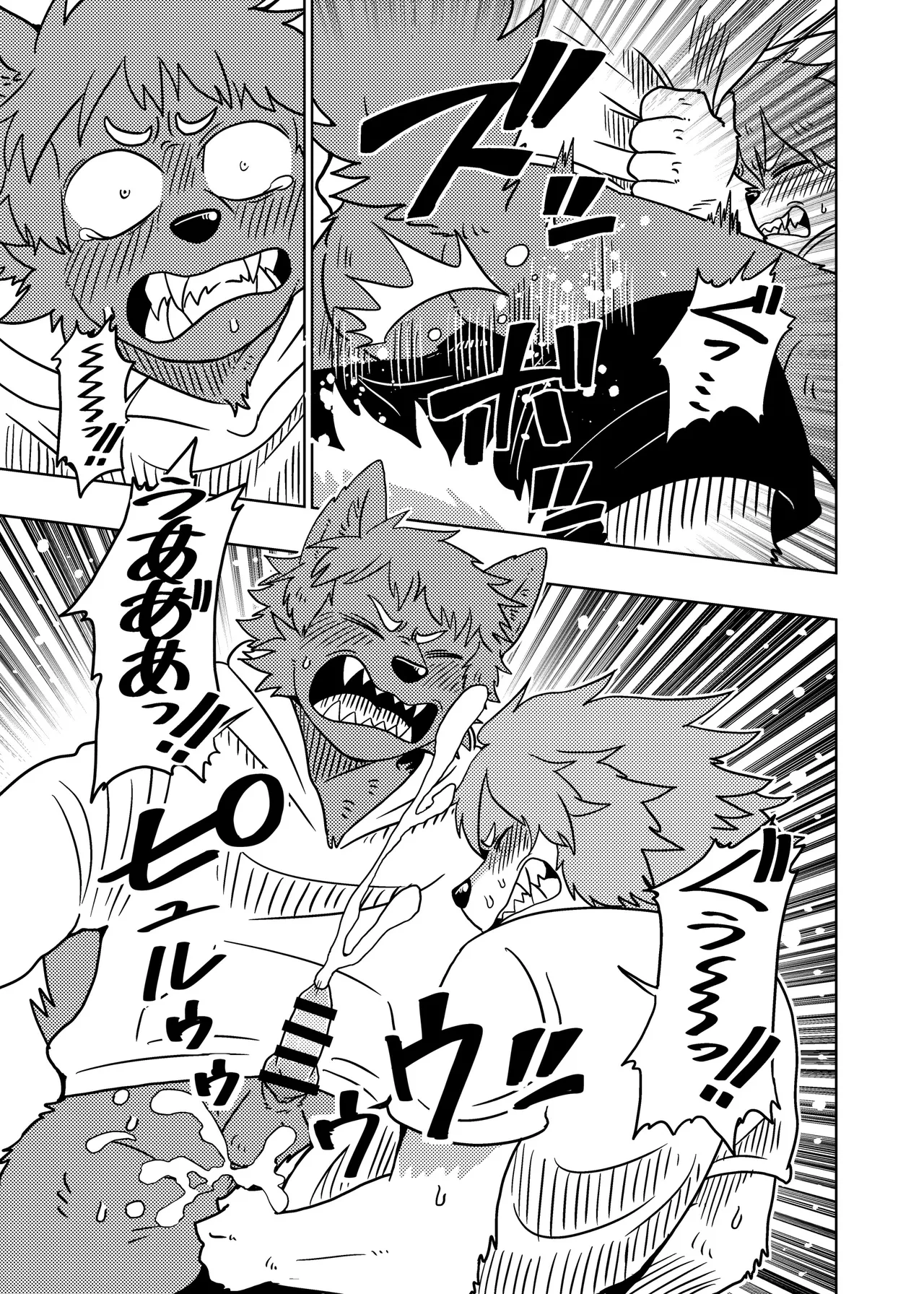 Kobutsuki Na Naka page 10 full