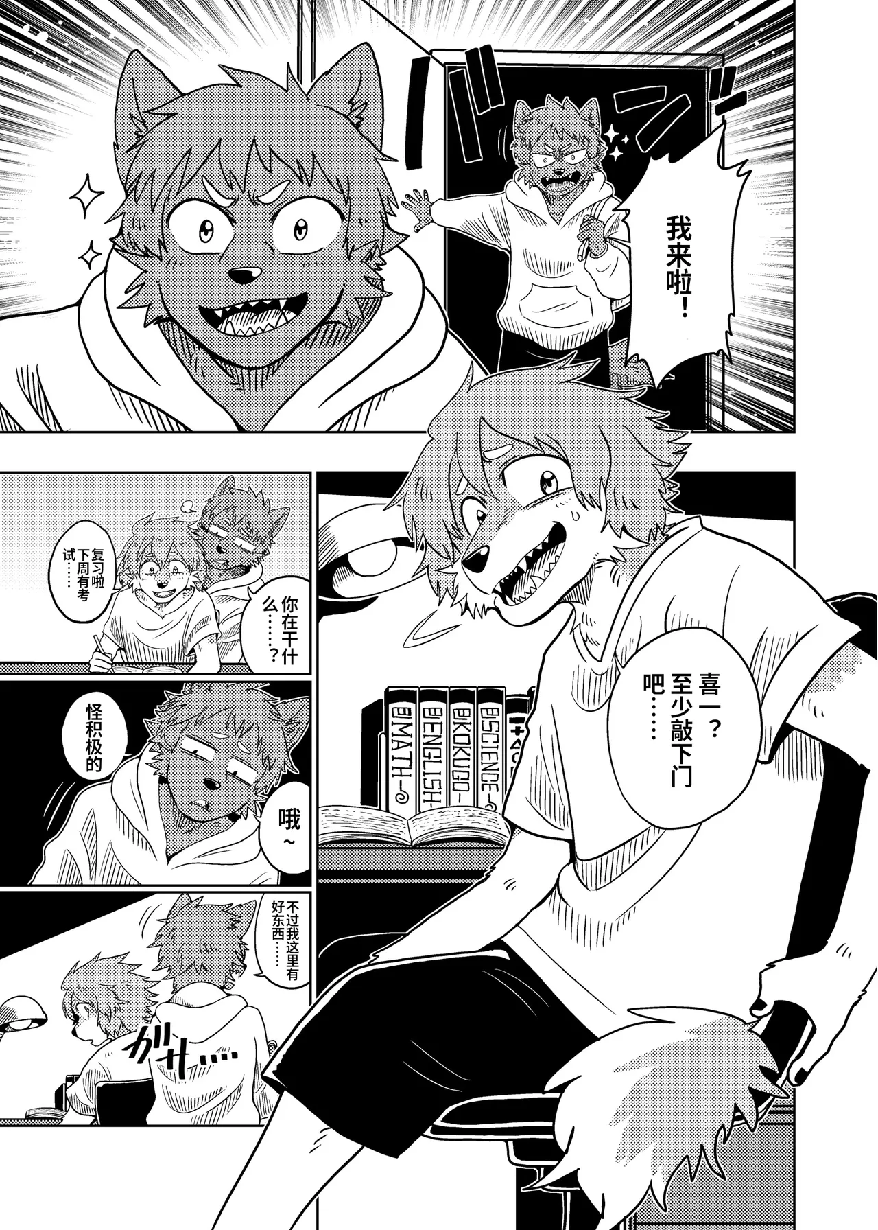 Kobutsuki Na Naka page 2 full