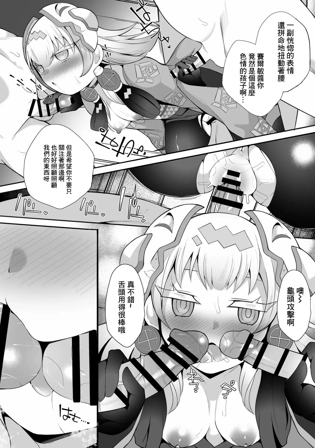 Seamin -1280x page 2 full