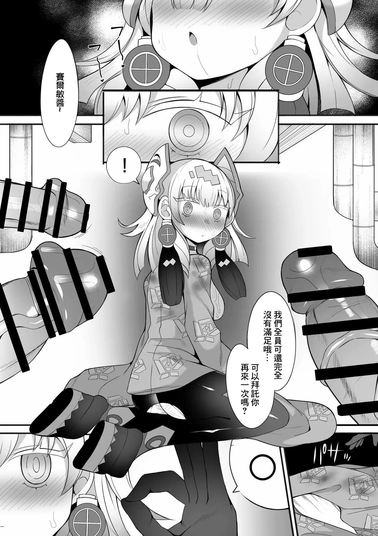 Seamin -1280x page 5 full