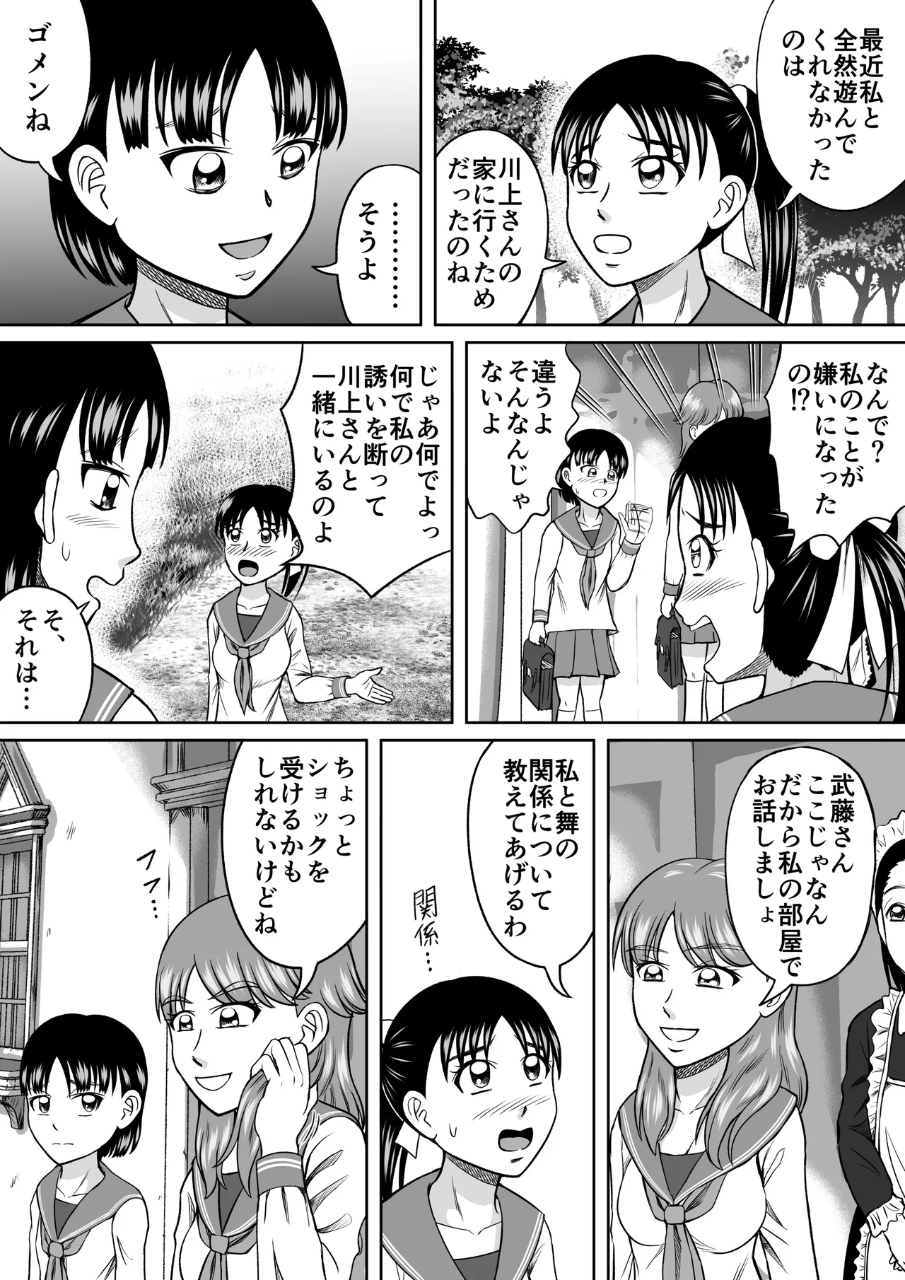 Smothered with Sh*t page 3 full