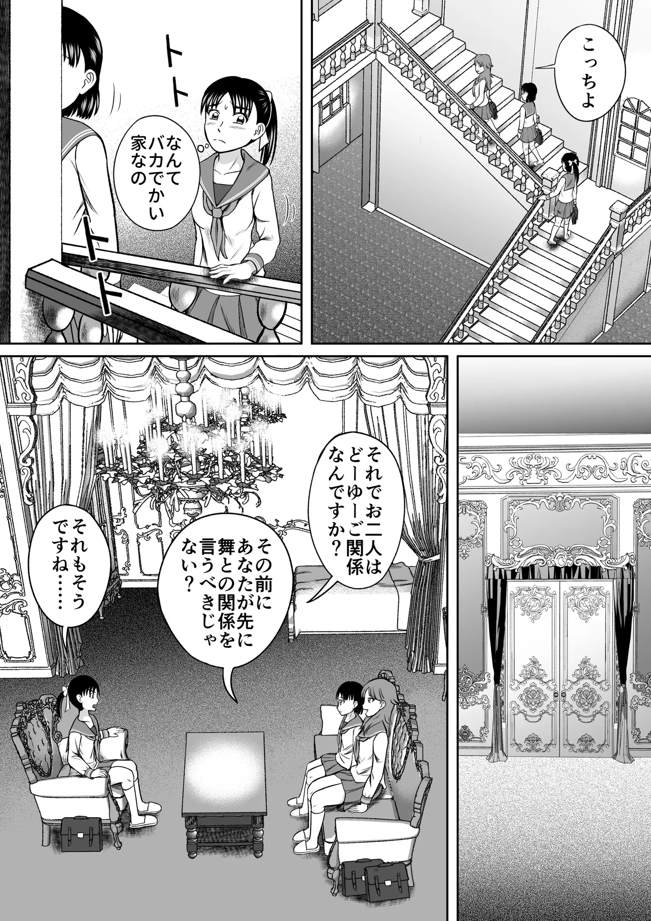 Smothered with Sh*t page 4 full