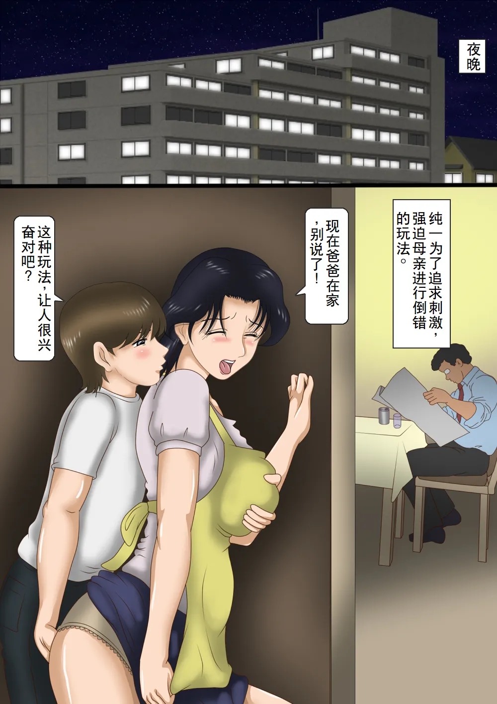 Haha wa kōgyaku dorei 2 page 3 full