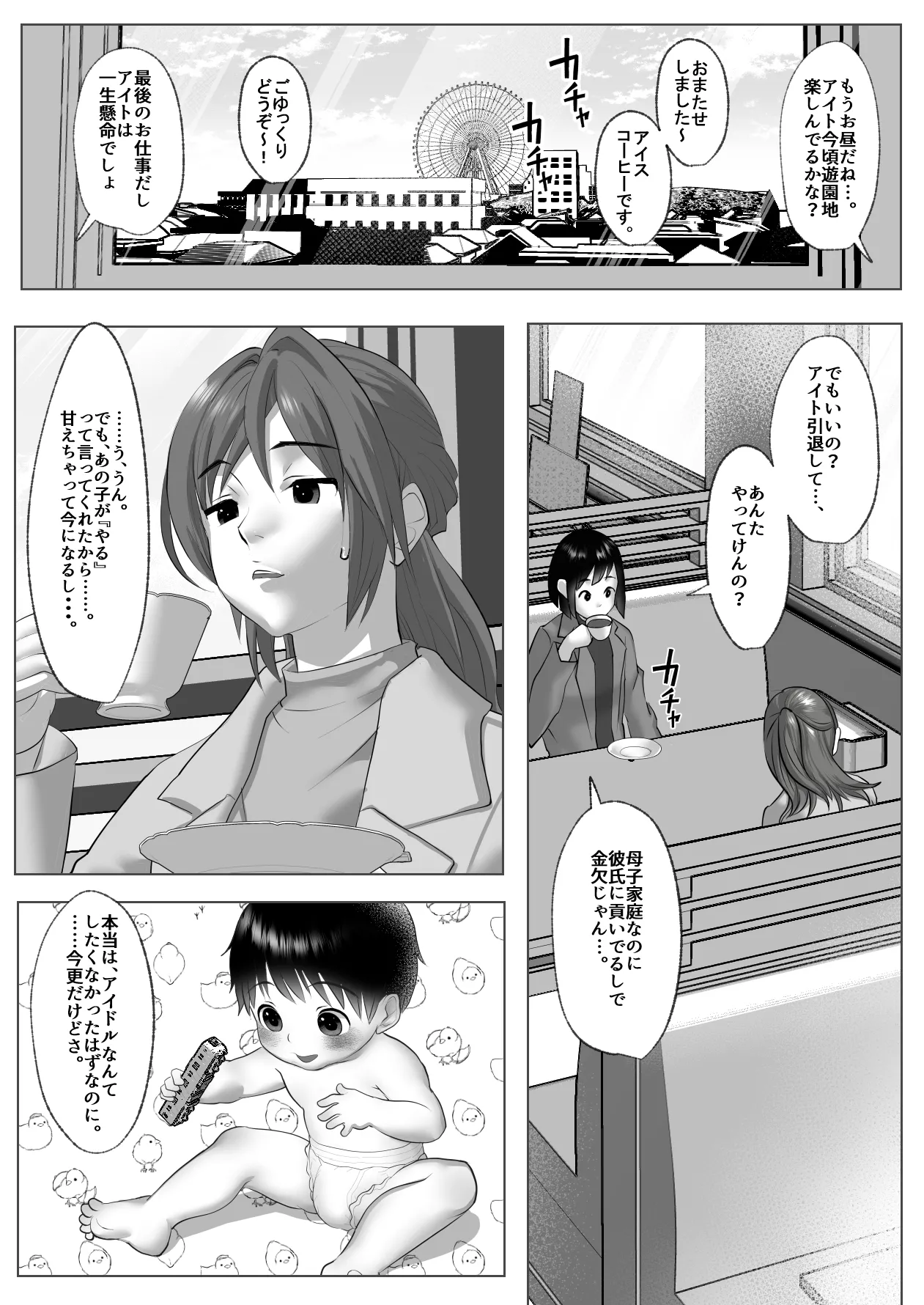 Meimon sakka ryou wa kouchi no sei shori hausu page 7 full