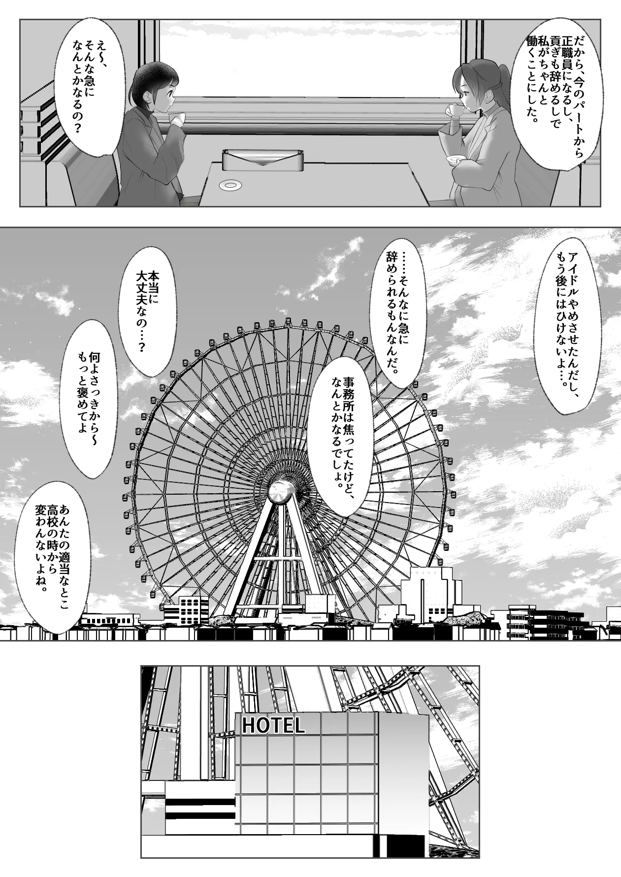 Meimon sakka ryou wa kouchi no sei shori hausu page 8 full