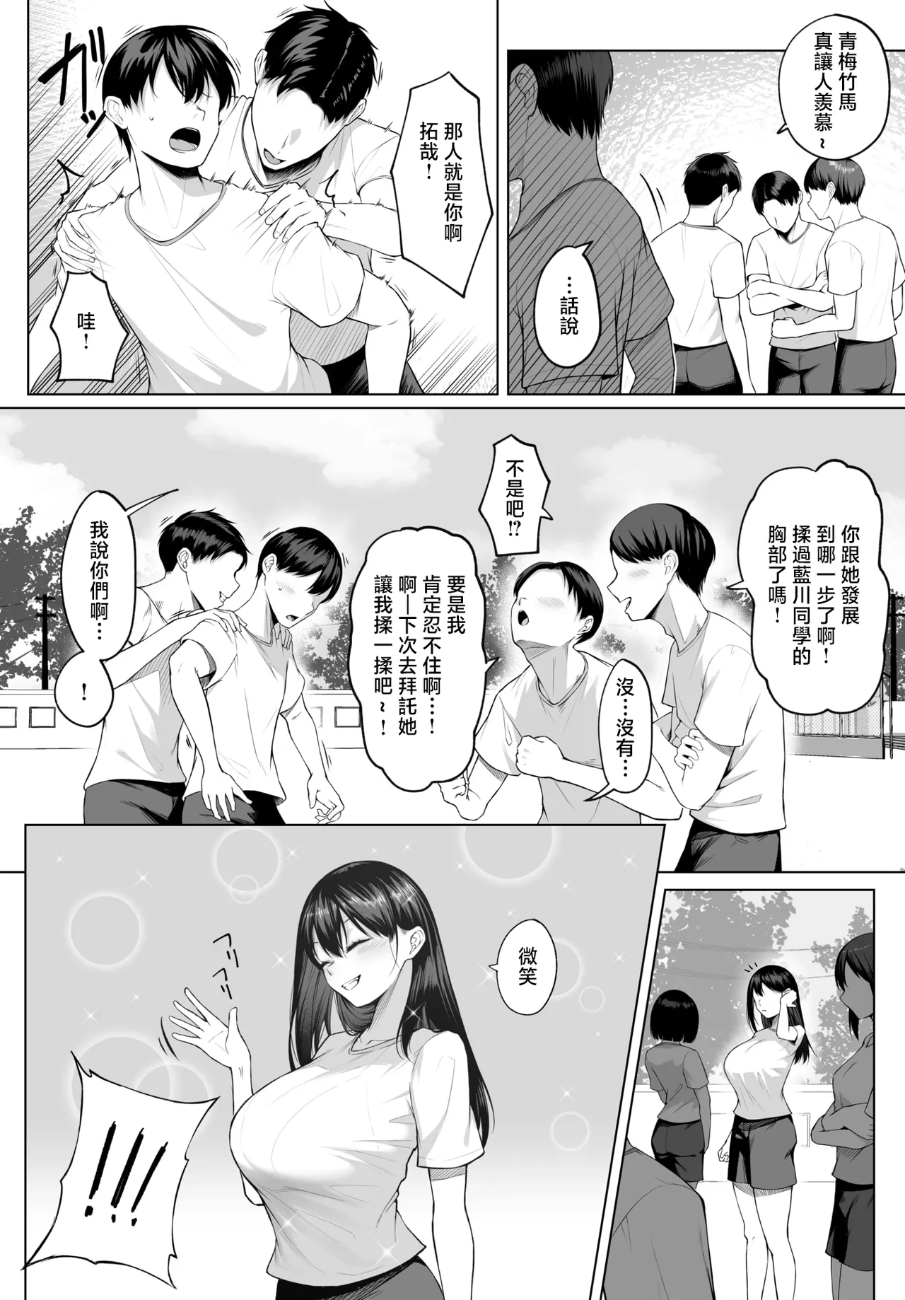 Juunen   no Koi yori Isshuukan no Sei -Another Day- page 2 full