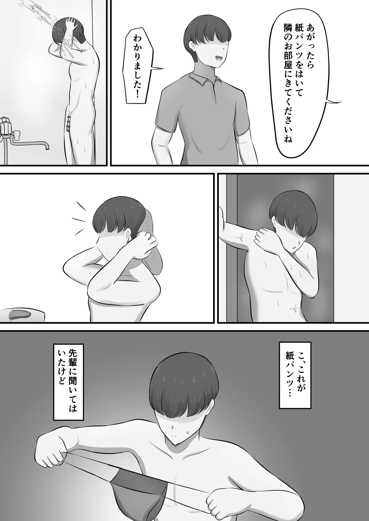 メンズエステで年上お姉さんに癒された話 page 10 full