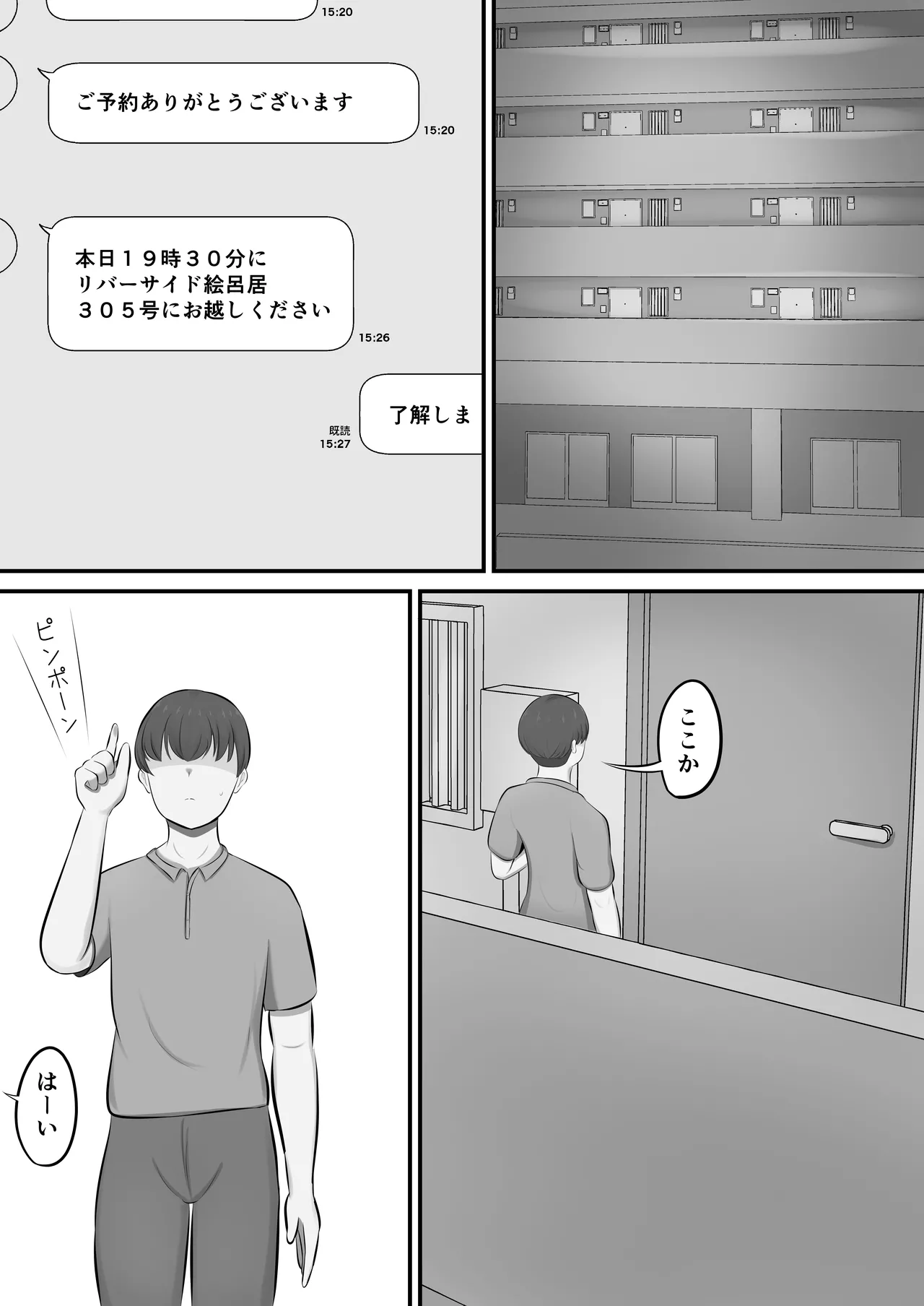 メンズエステで年上お姉さんに癒された話 page 2 full