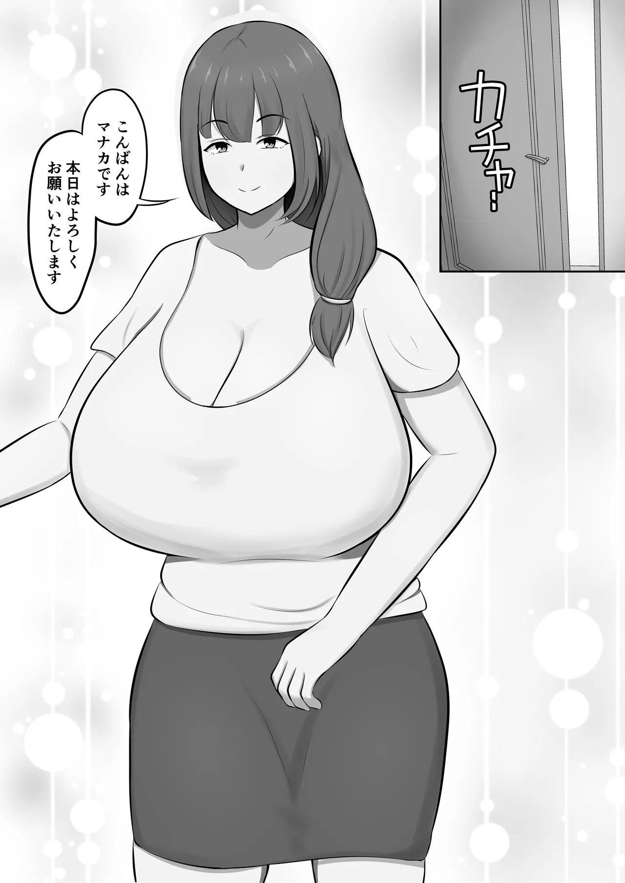 メンズエステで年上お姉さんに癒された話 page 3 full