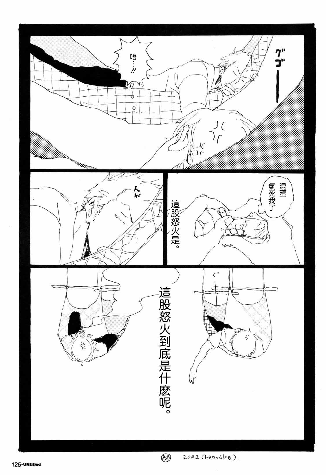 UNtitled page 5 full