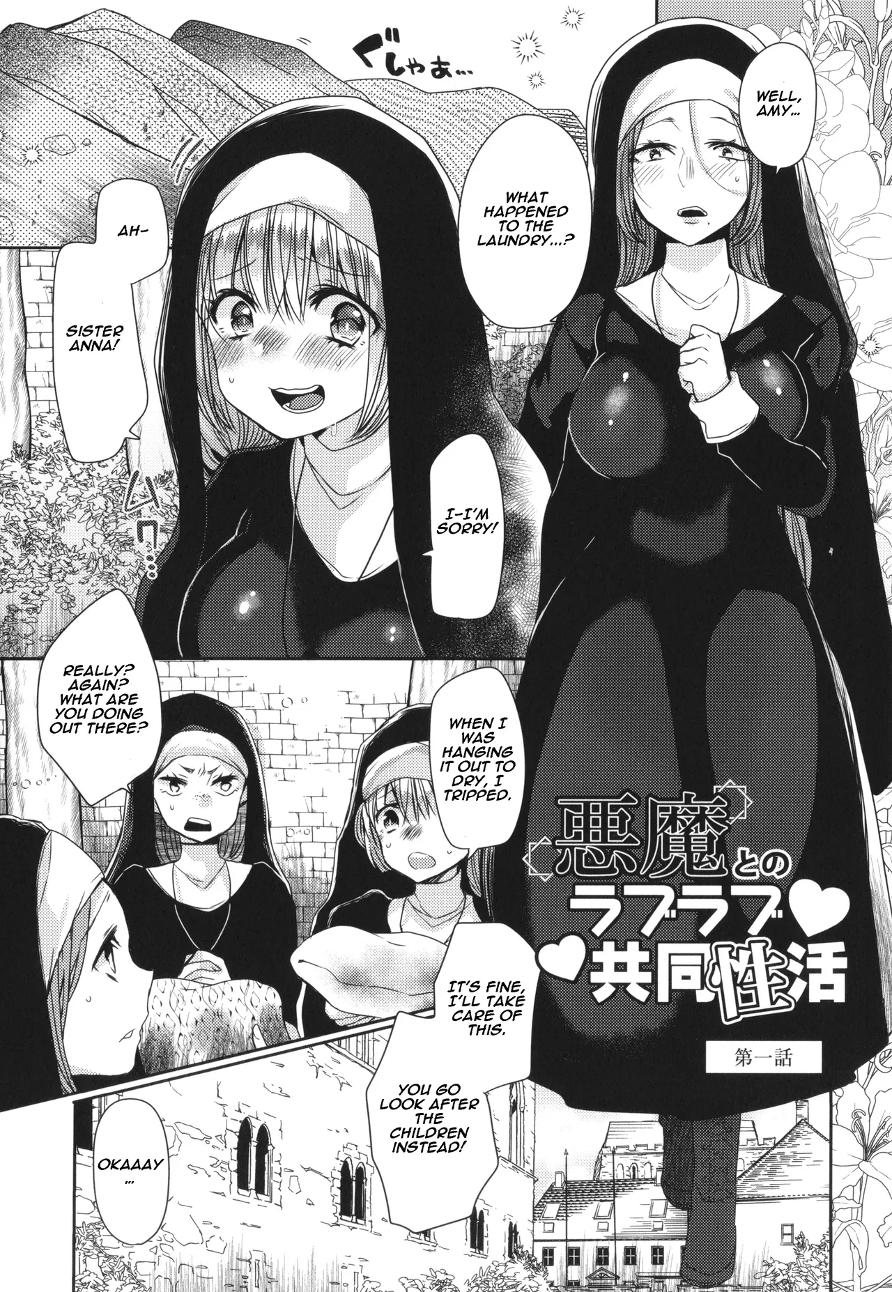 Junai Holic ch.1 page 6 full