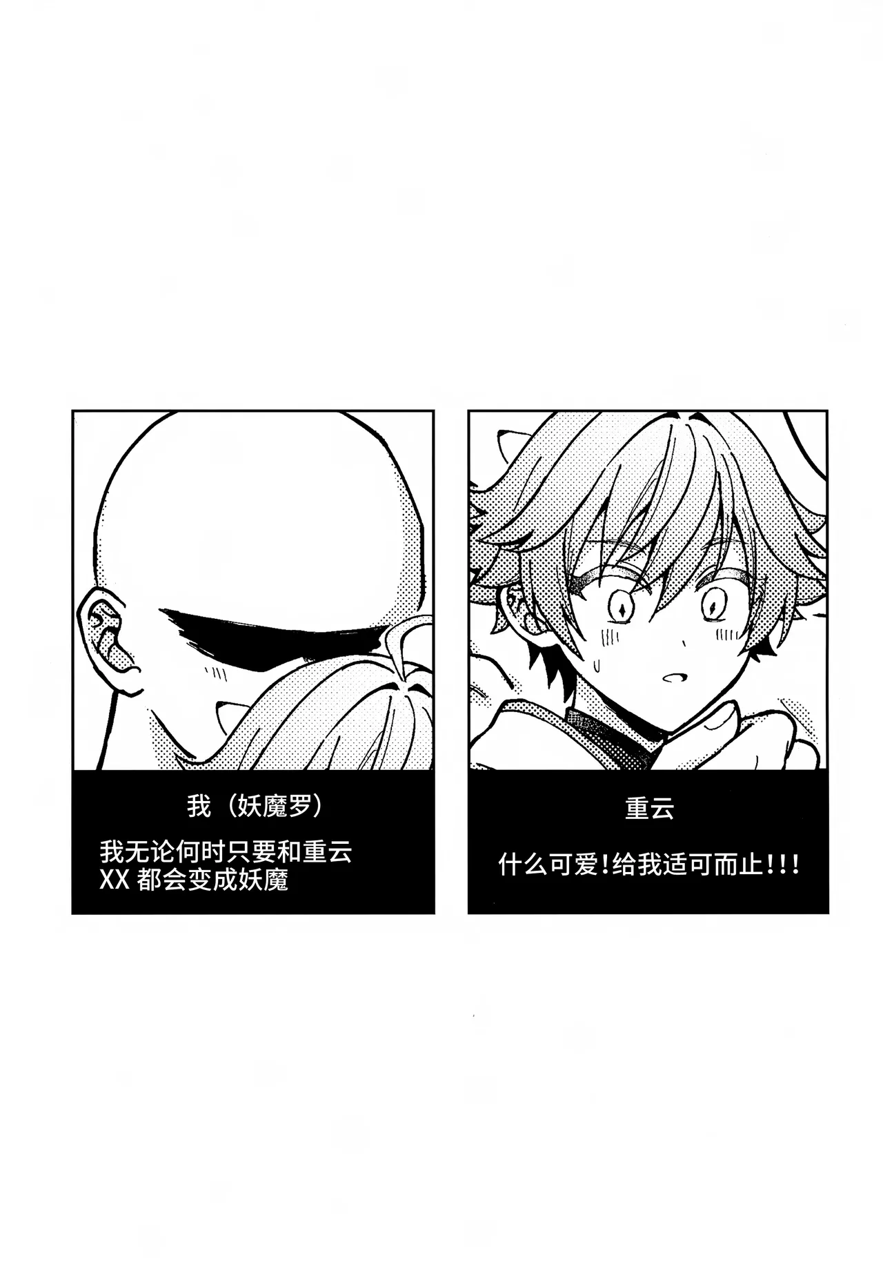 Za Youmara Taijiroku page 2 full