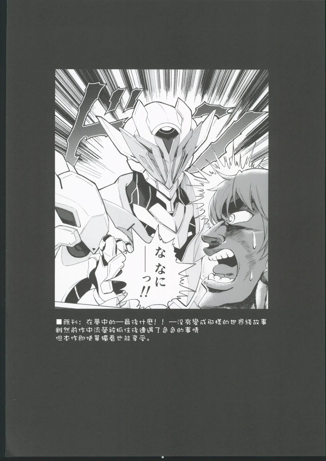 ユメの続きを page 3 full