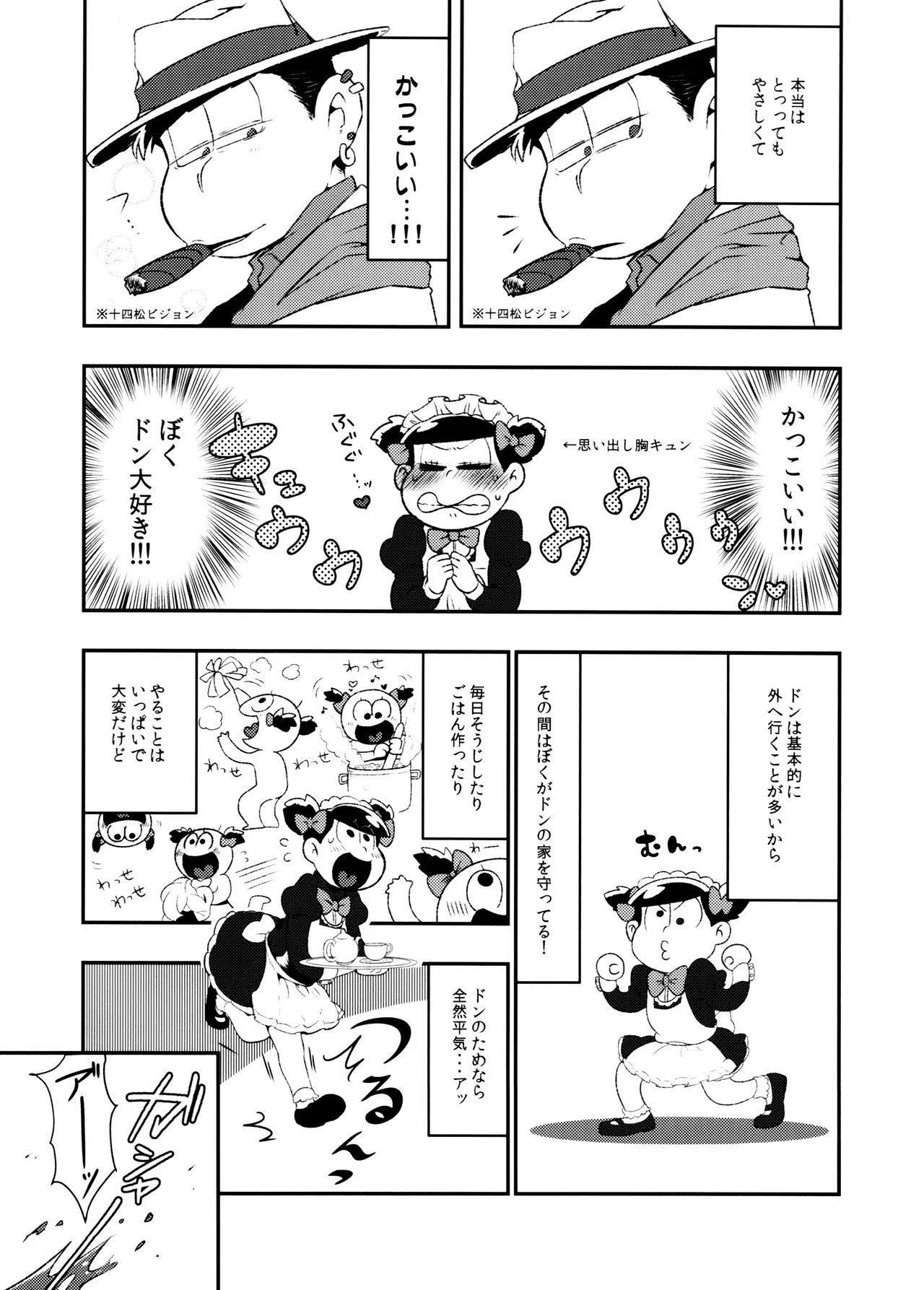 Don't Make Me Fall In Love page 10 full