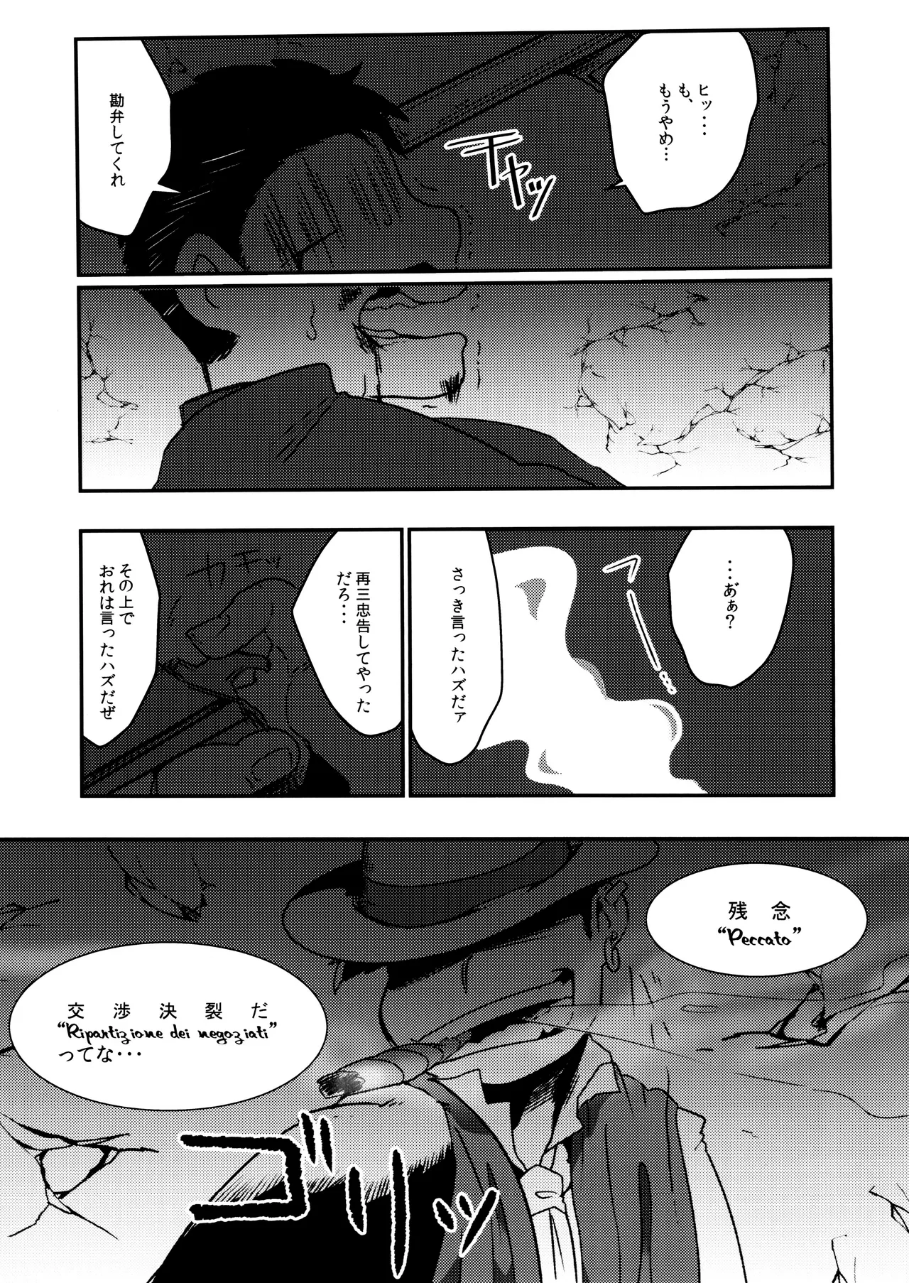 Don't Make Me Fall In Love page 3 full