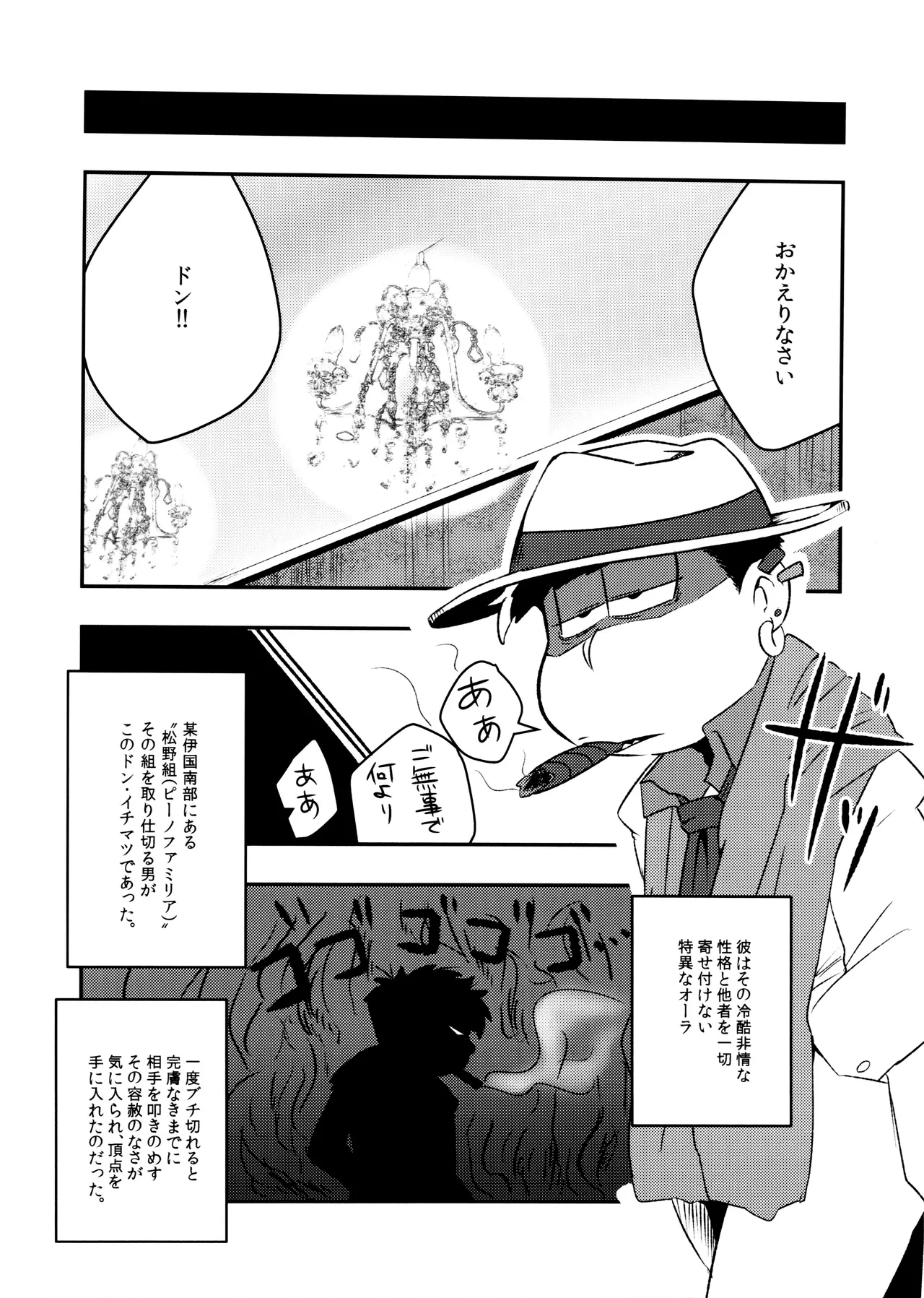 Don't Make Me Fall In Love page 4 full