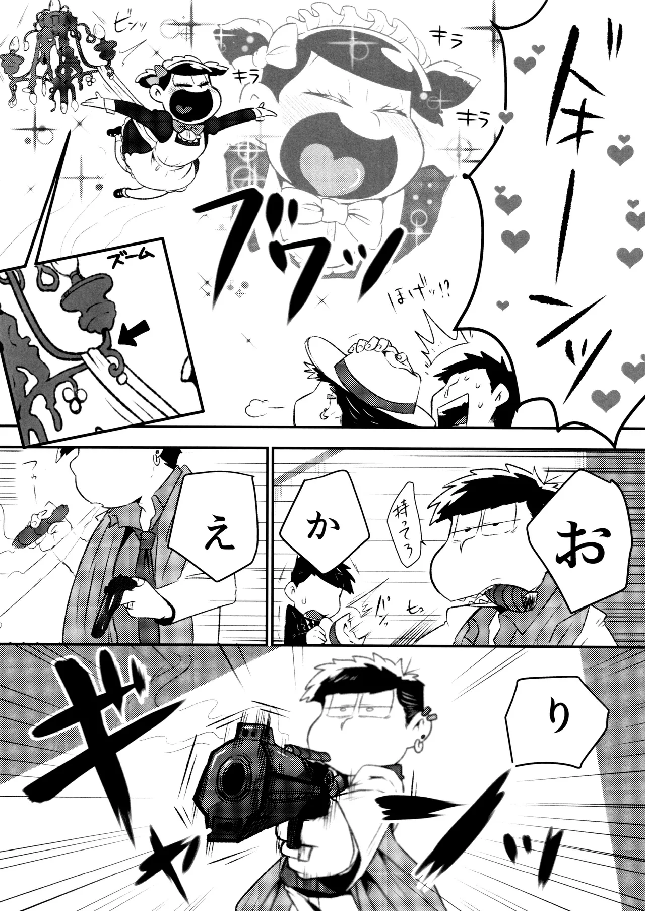 Don't Make Me Fall In Love page 6 full