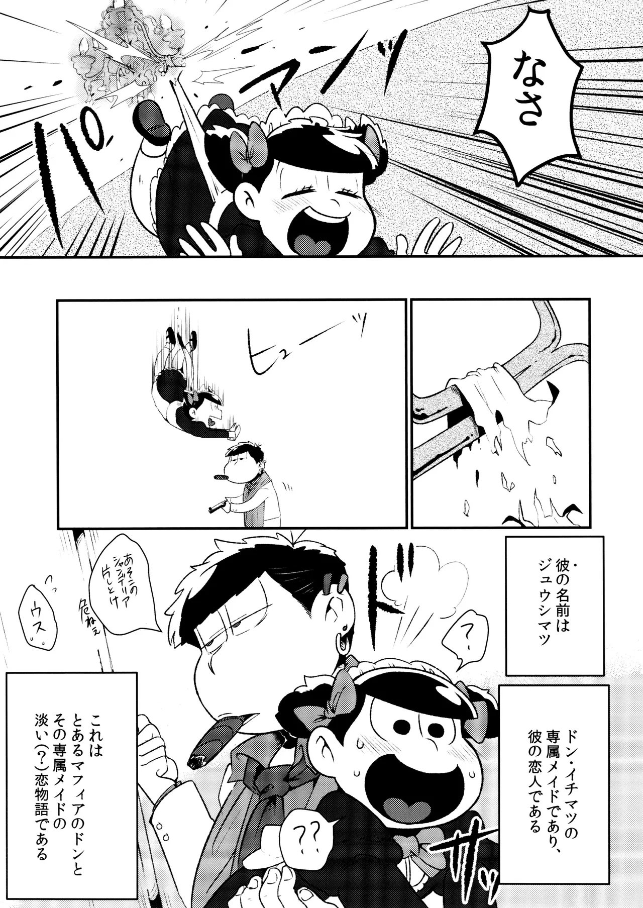 Don't Make Me Fall In Love page 7 full