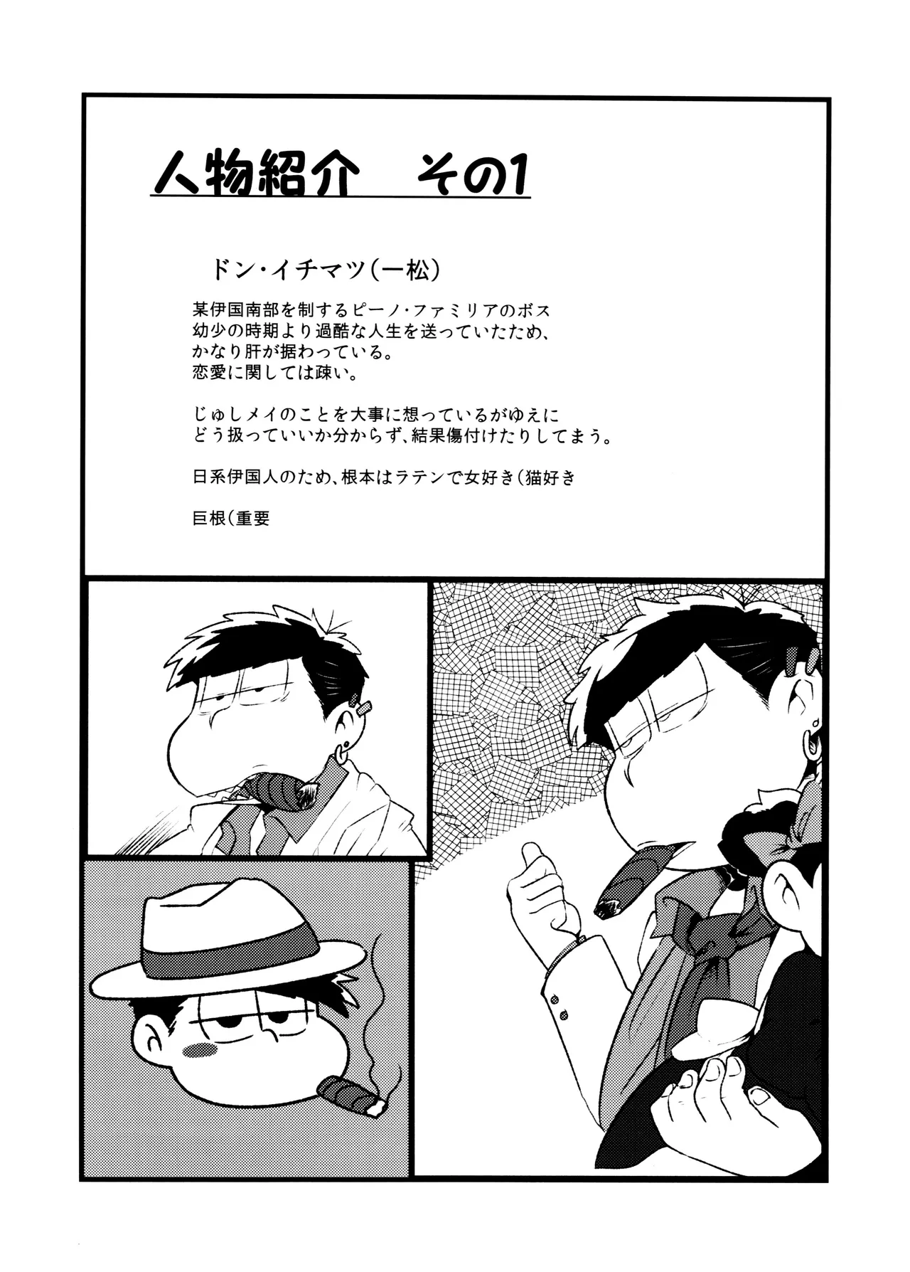 Don't Make Me Fall In Love page 8 full