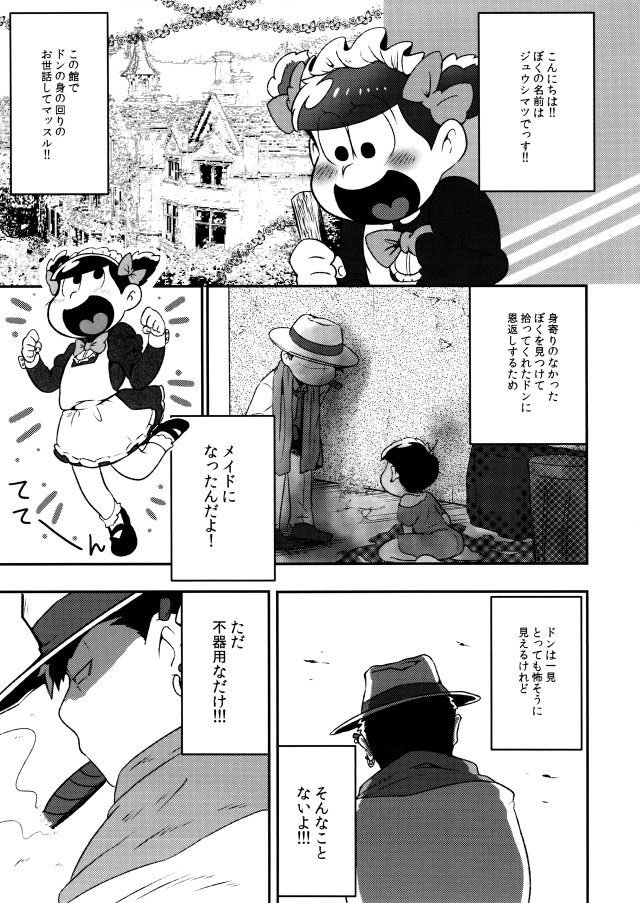 Don't Make Me Fall In Love page 9 full