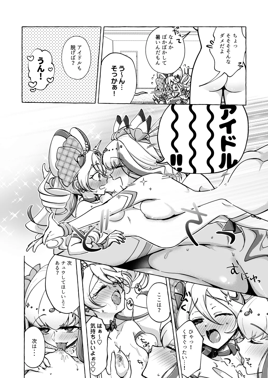 Precure page 8 full