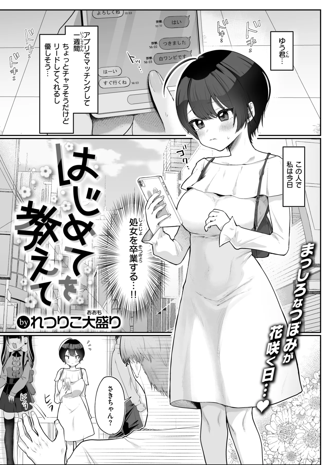 COMIC X-EROS #129 page 3 full