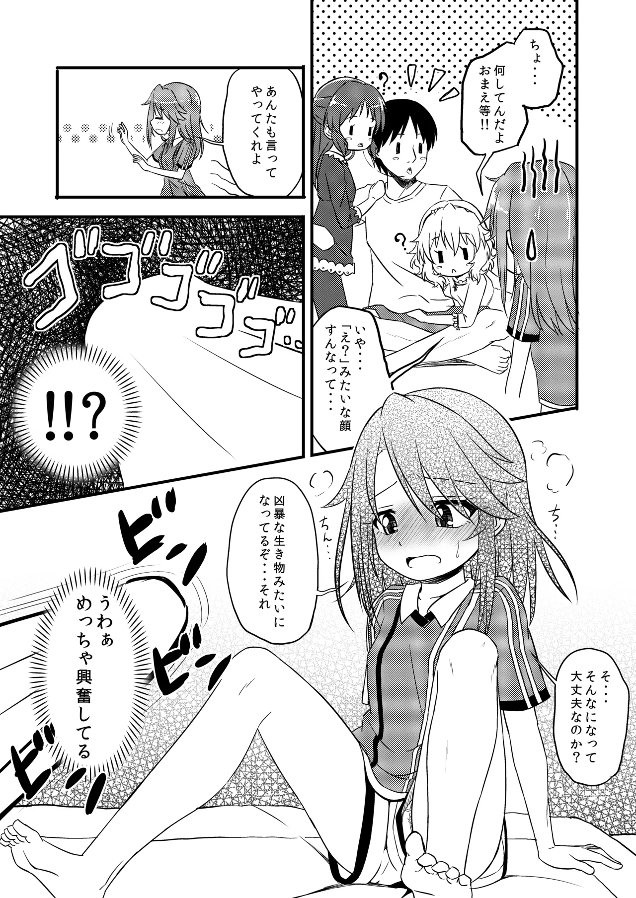 Yuuki Haru wa Mita!! "Momoka to Arisu ga P to Sex Shiteru..." page 10 full