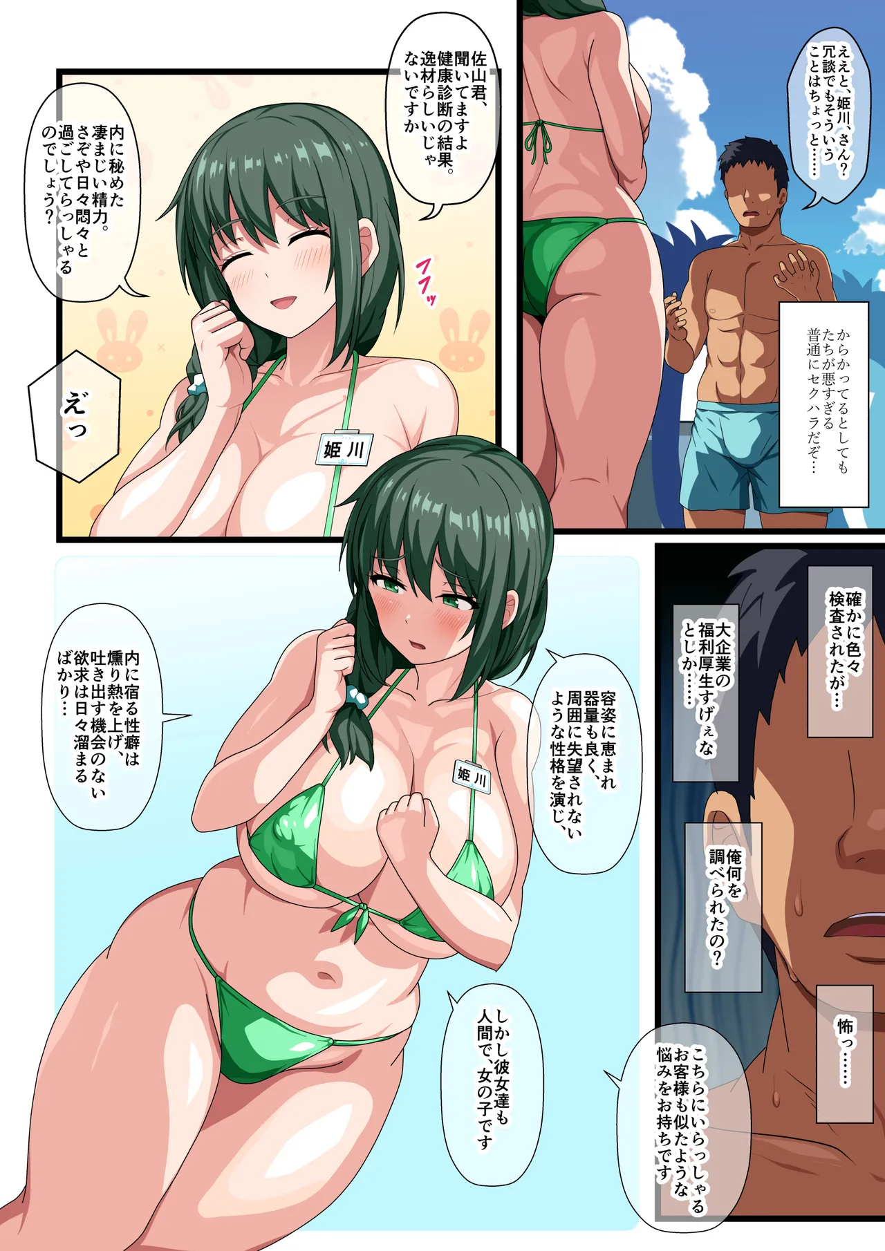 Yaritai Houdai no Oshigoto page 4 full