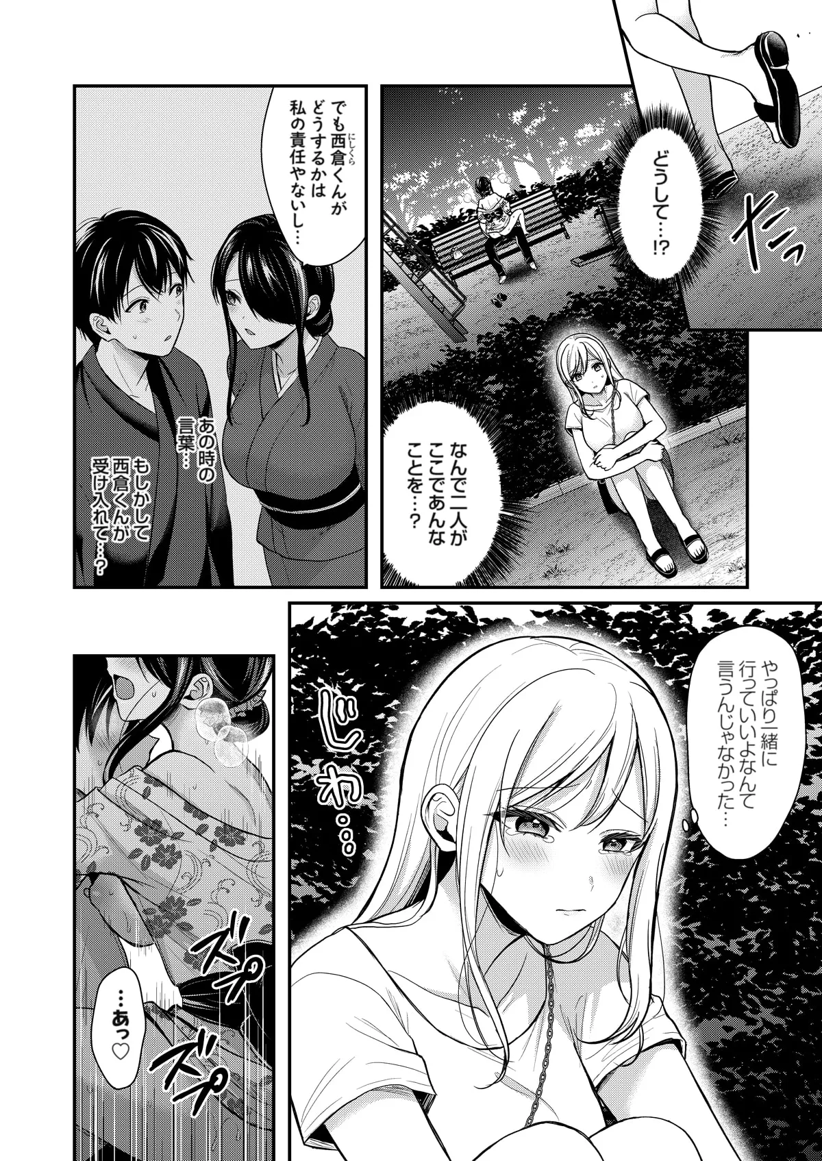 Ore no Natsuyasumi wa Gal no Wakaokami to Beit Seikatsu!? page 4 full
