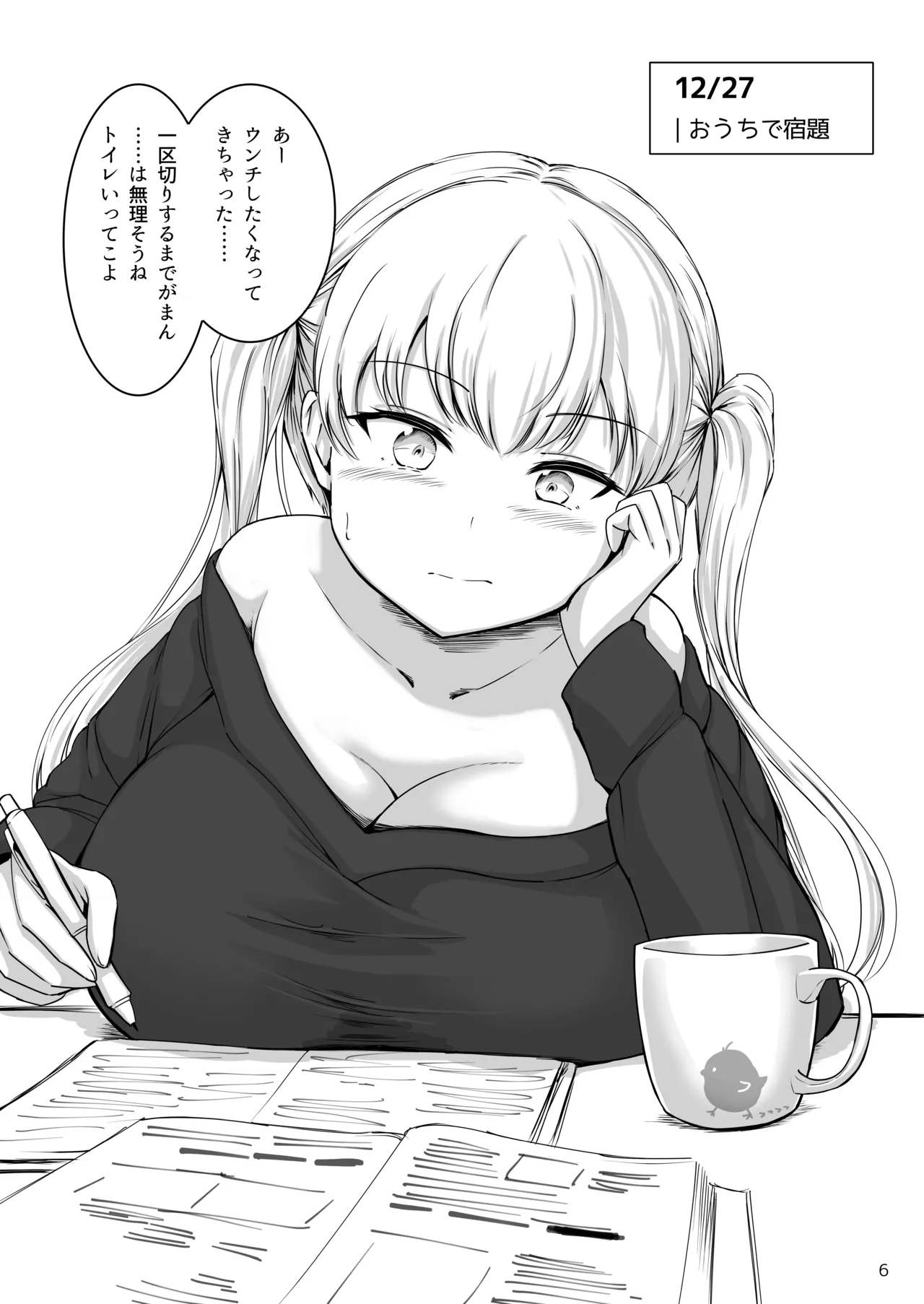 Haisetsu Shoujo 18 page 6 full