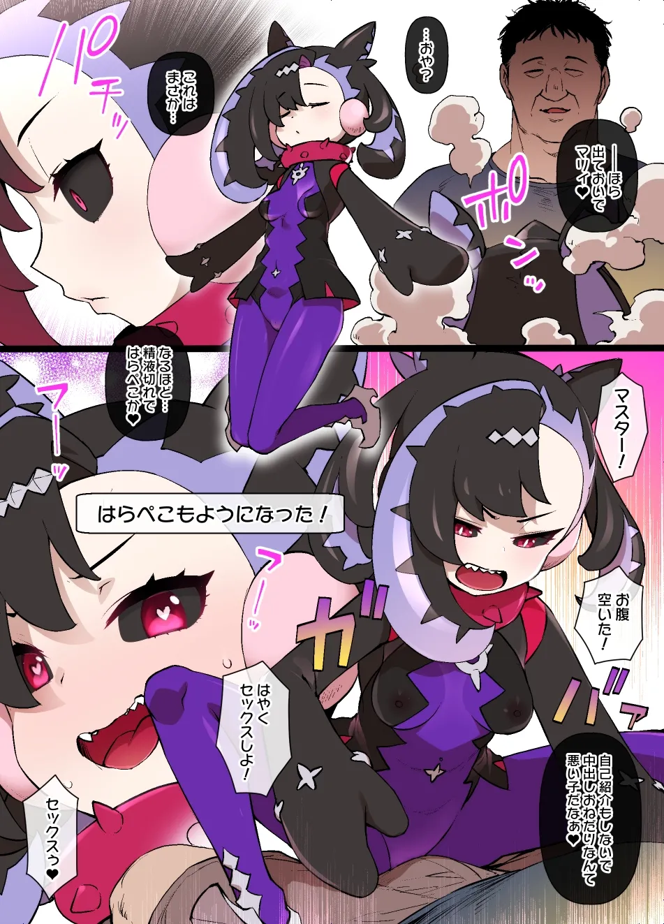 メイド一族のさだめ page 7 full