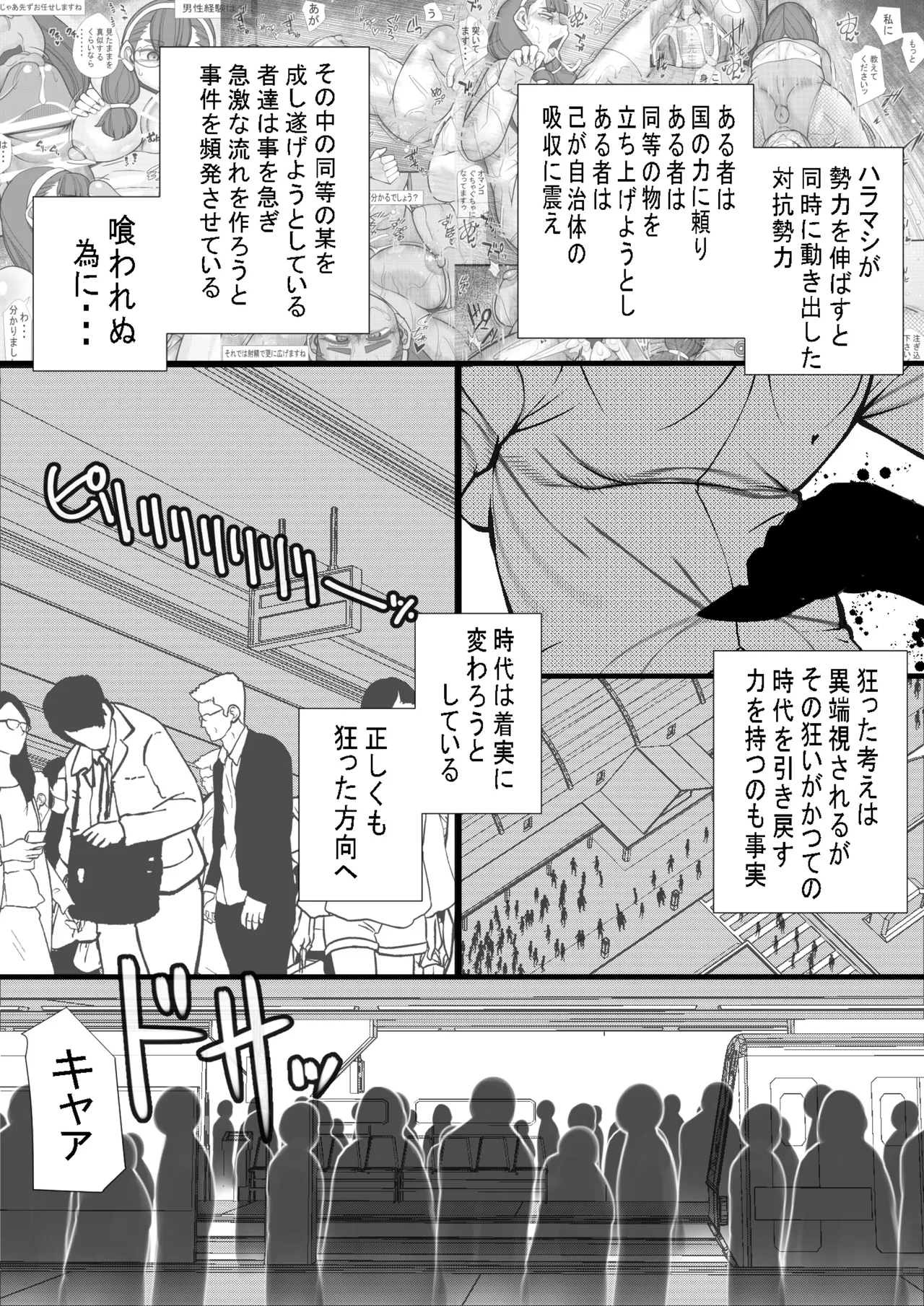 Haramasi 20 page 2 full