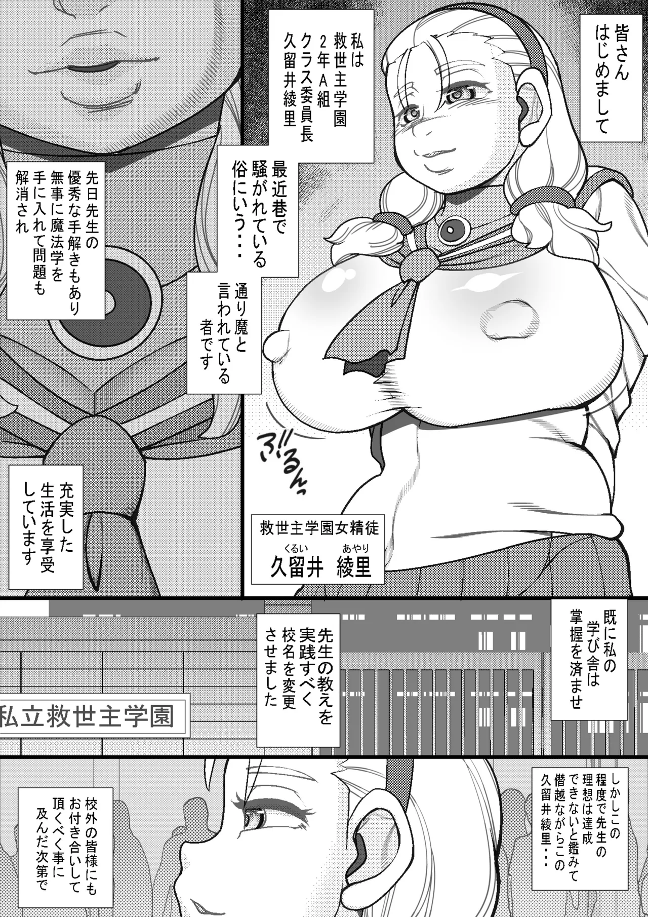 Haramasi 20 page 4 full