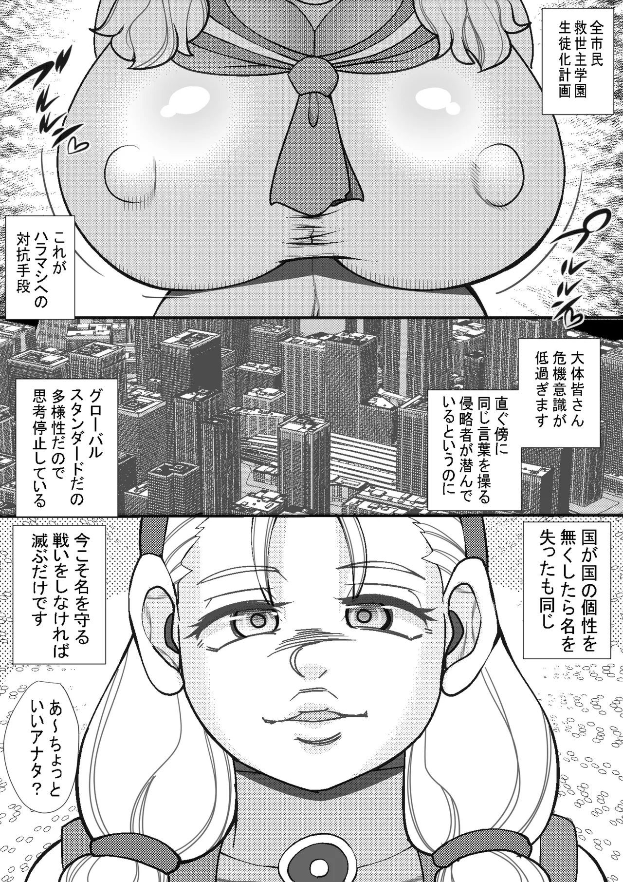 Haramasi 20 page 5 full