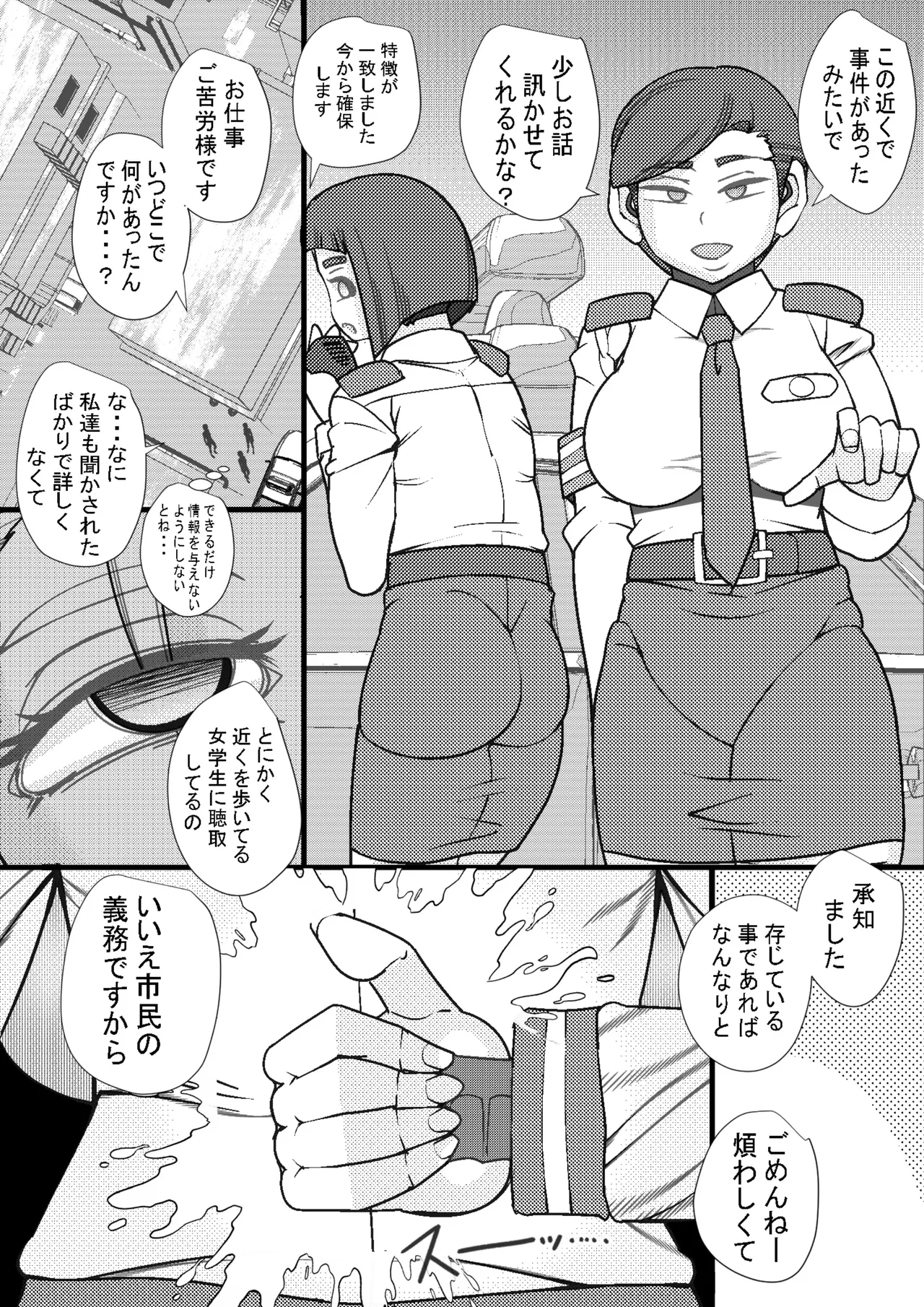Haramasi 20 page 6 full