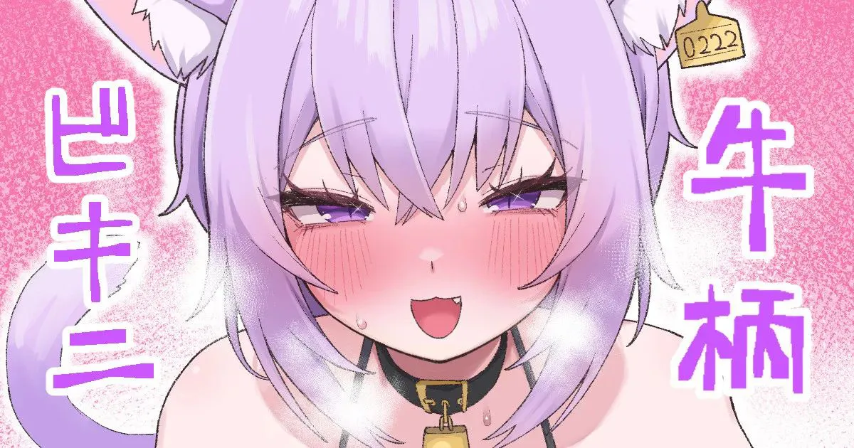 牛柄ビキニokyn -1280x page 1 full