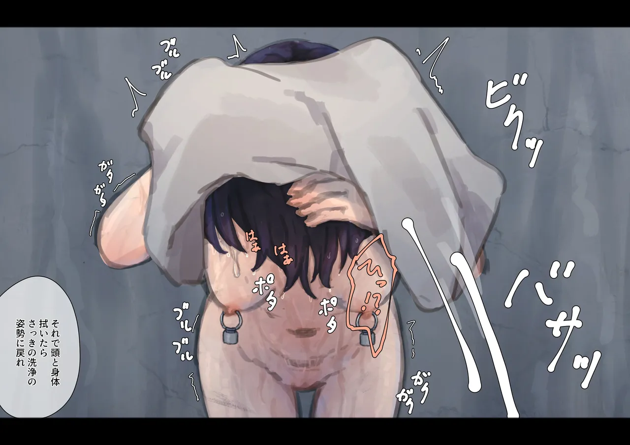 Choukyou mae no yagai senjou 3 page 1 full