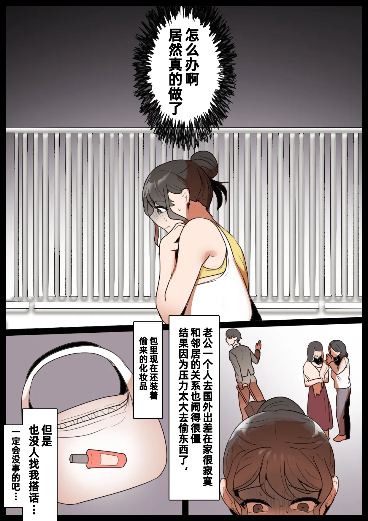 Manbiki Hitozuma Seisai ~Gohacchuu de Kaitotta Condoomu 400-Mai wo Tsukaikiru made~ | 偷窃人妻制裁～直到用完误下单购入的400个避孕套用完为止～ page 3 full