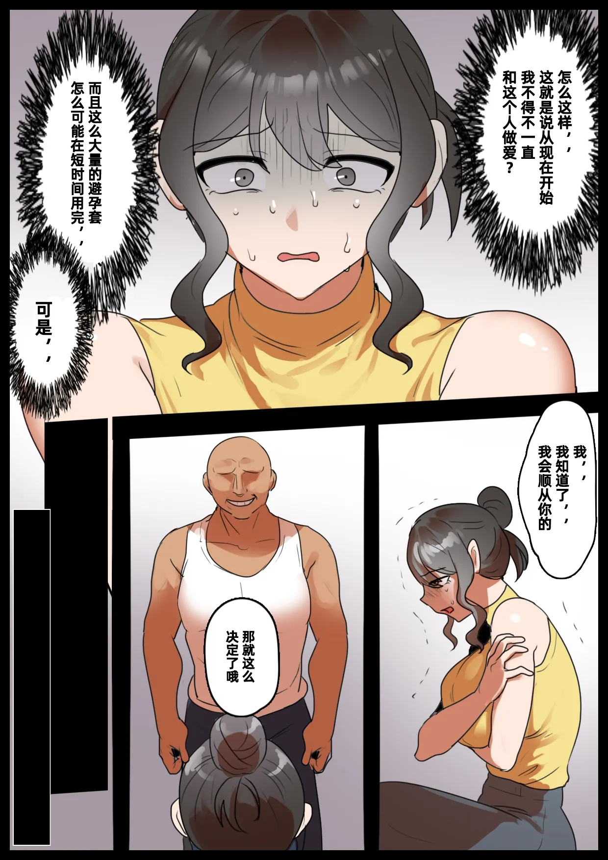 Manbiki Hitozuma Seisai ~Gohacchuu de Kaitotta Condoomu 400-Mai wo Tsukaikiru made~ | 偷窃人妻制裁～直到用完误下单购入的400个避孕套用完为止～ page 7 full