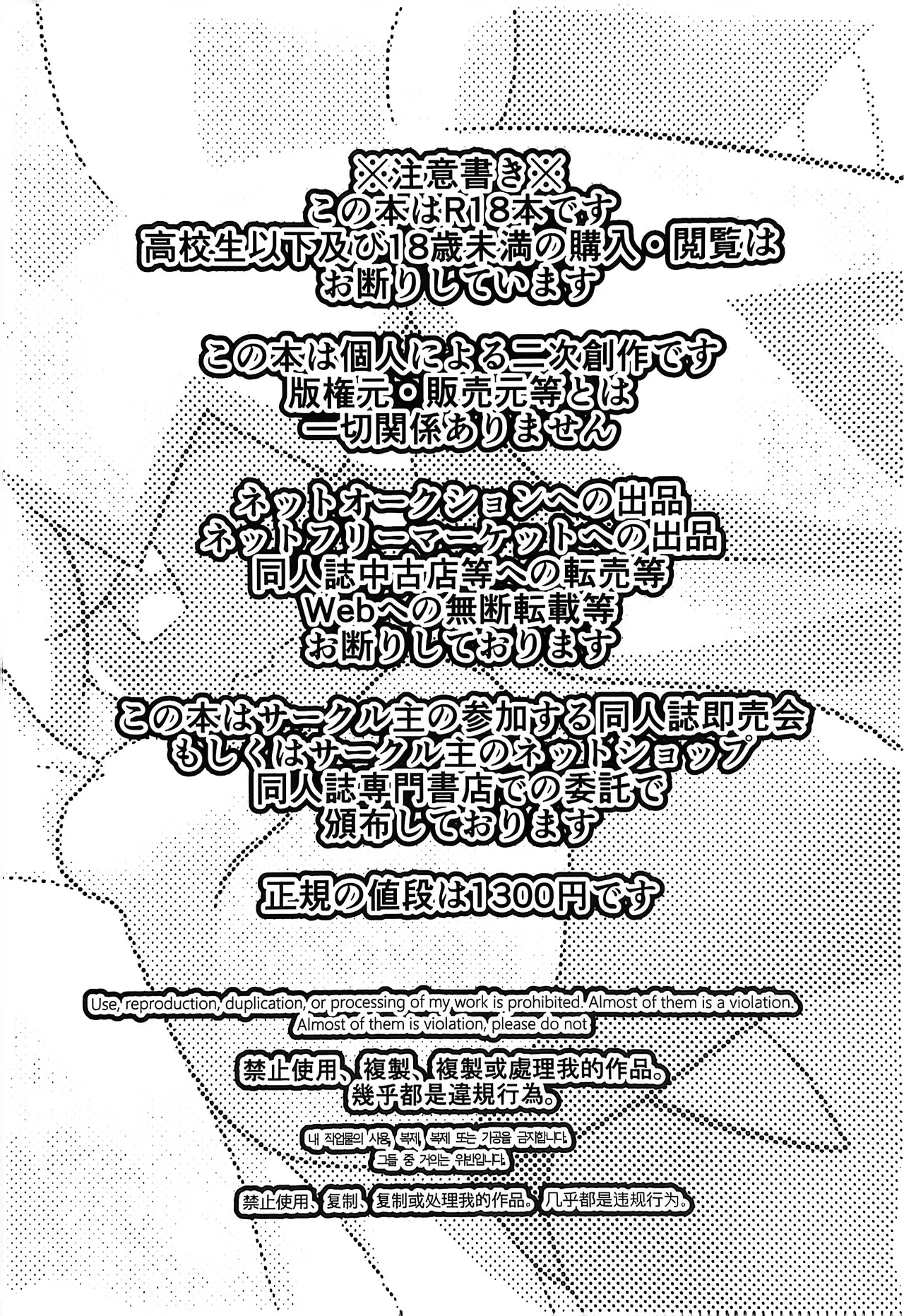 赛富豪与巨锻匠——初恋NTR | Yokohama no Safudeka |（作者:両谷哉 page 6 full