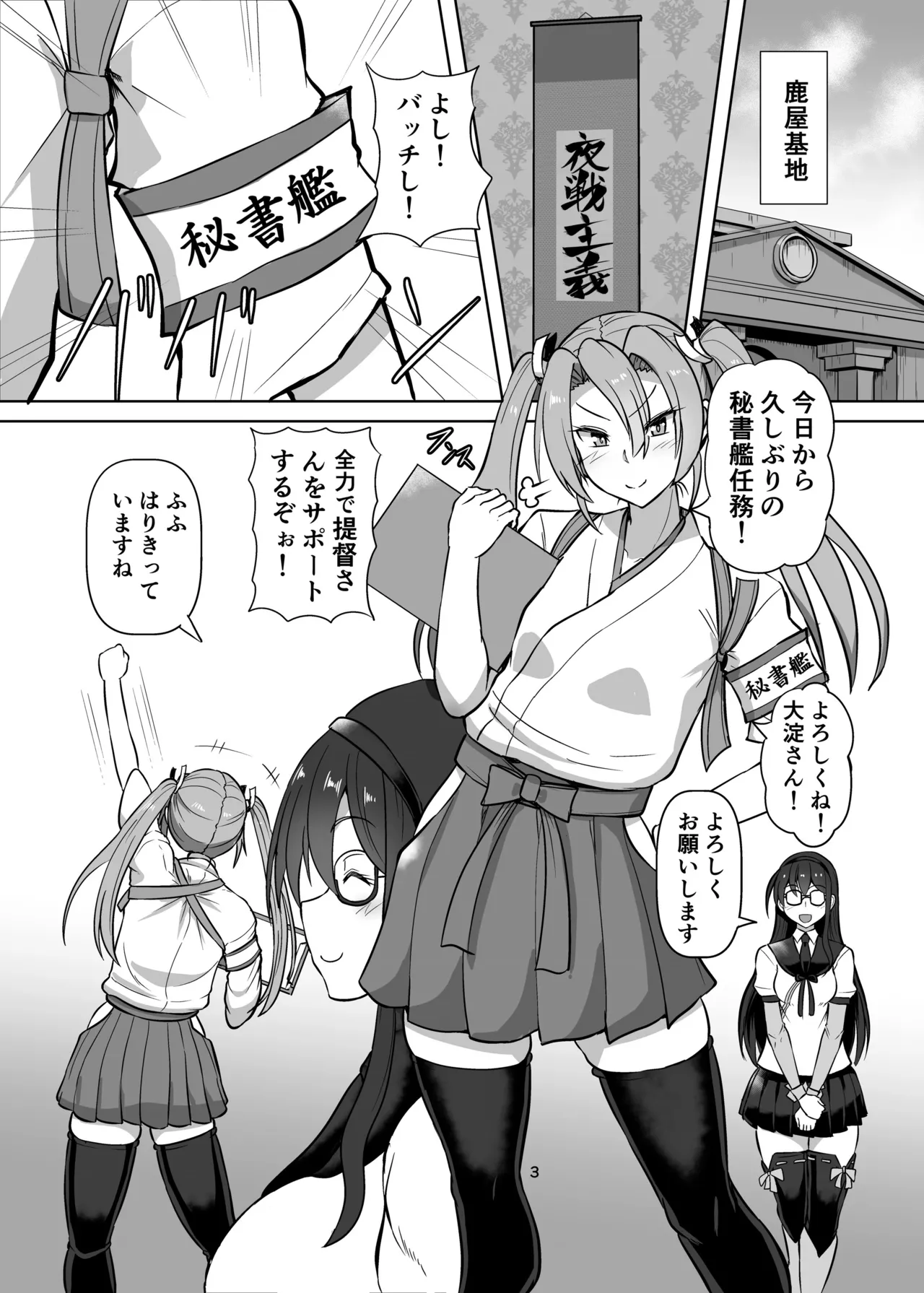 Tsuru sibari page 2 full