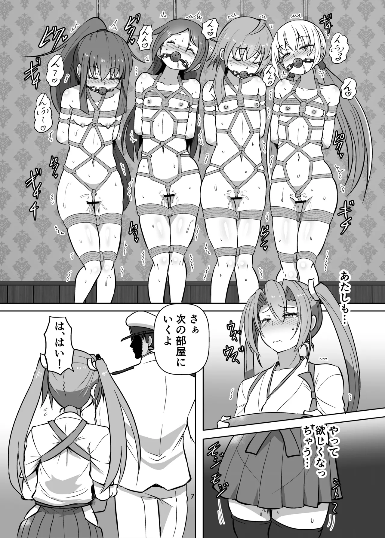 Tsuru sibari page 6 full