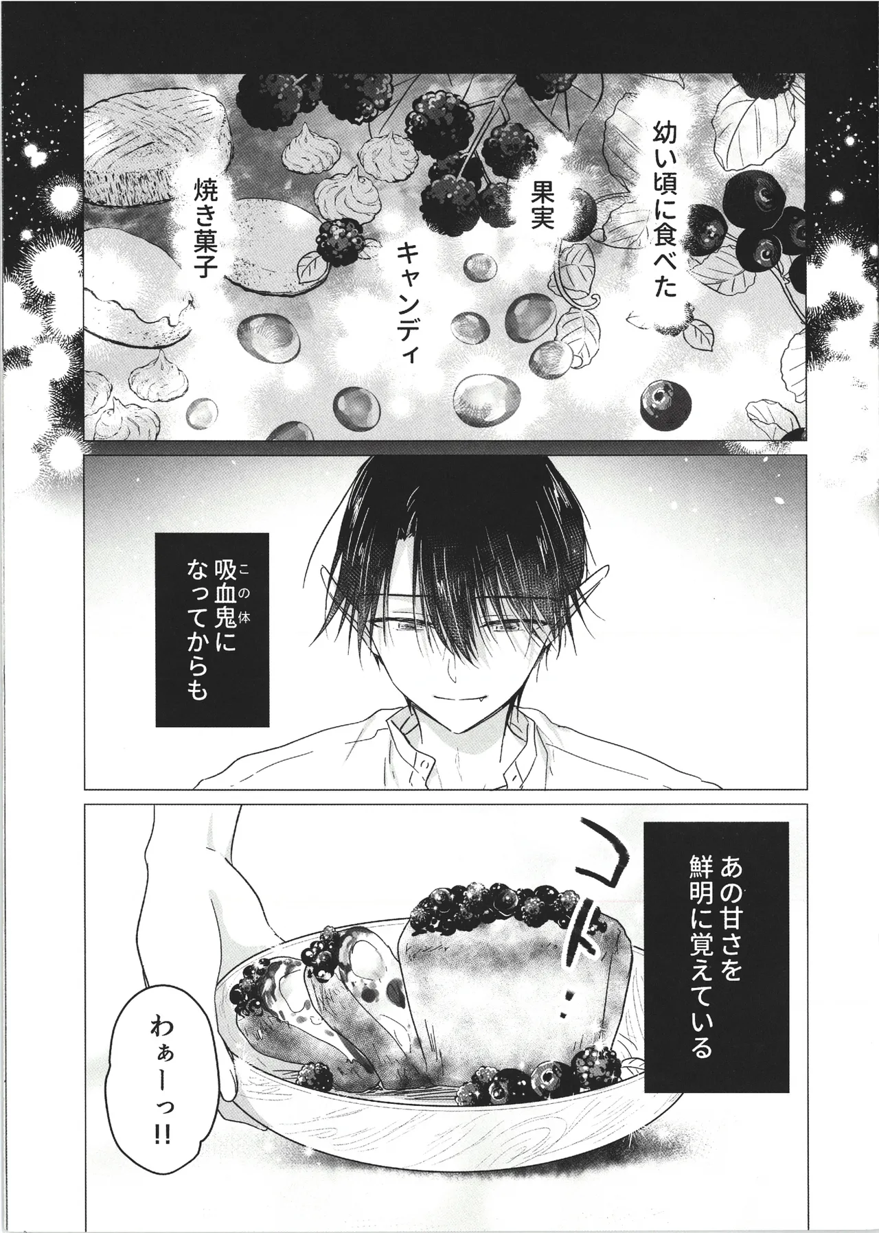 Chi wa Mitsu yori mo Amaku 1.5 - Blood is Sweeter Than Nectar 1.5 page 5 full