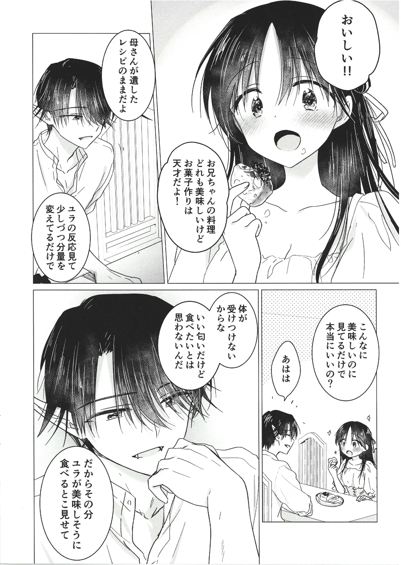 Chi wa Mitsu yori mo Amaku 1.5 - Blood is Sweeter Than Nectar 1.5 page 6 full