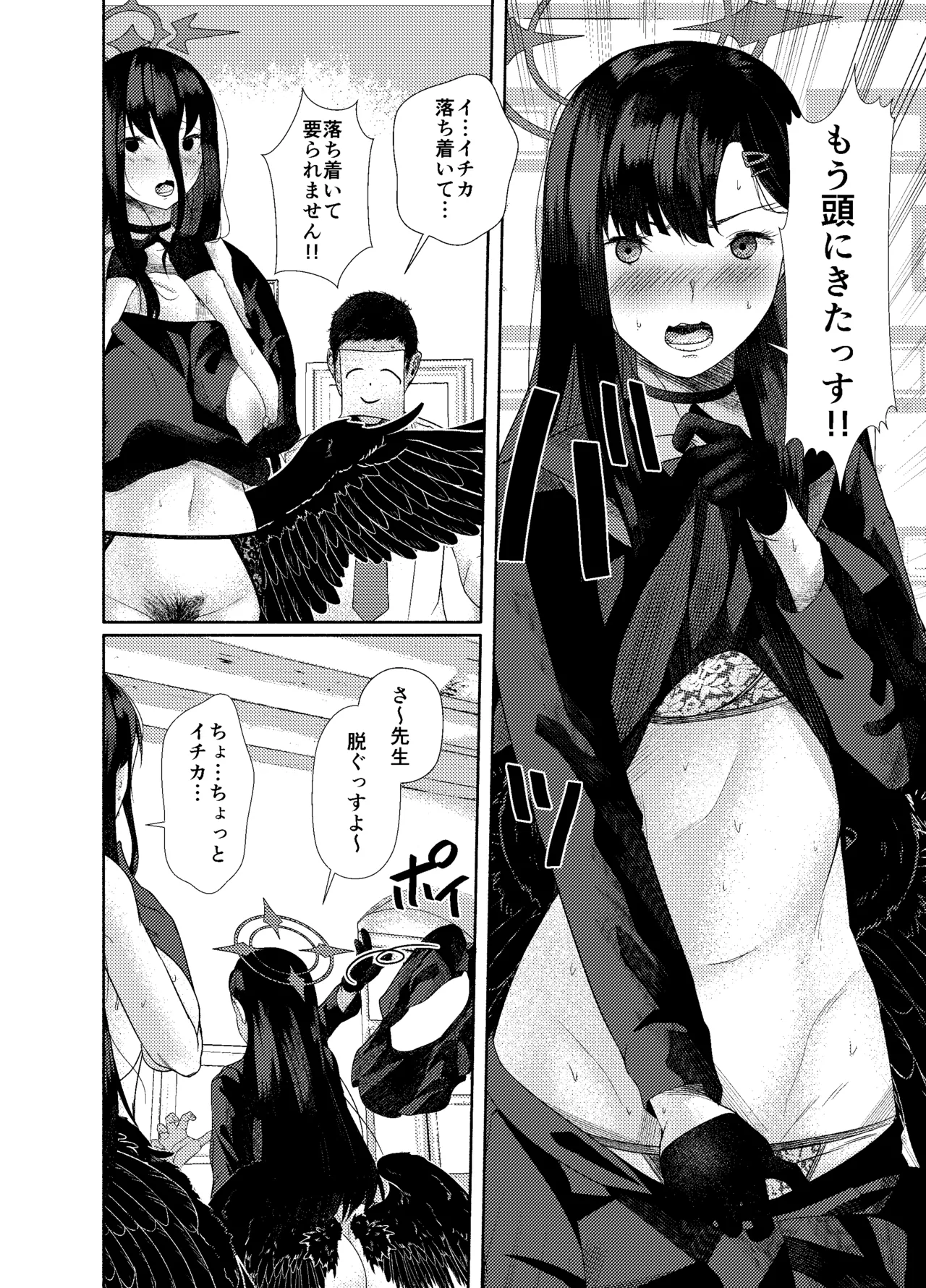 欲を押さえず止どなく page 10 full